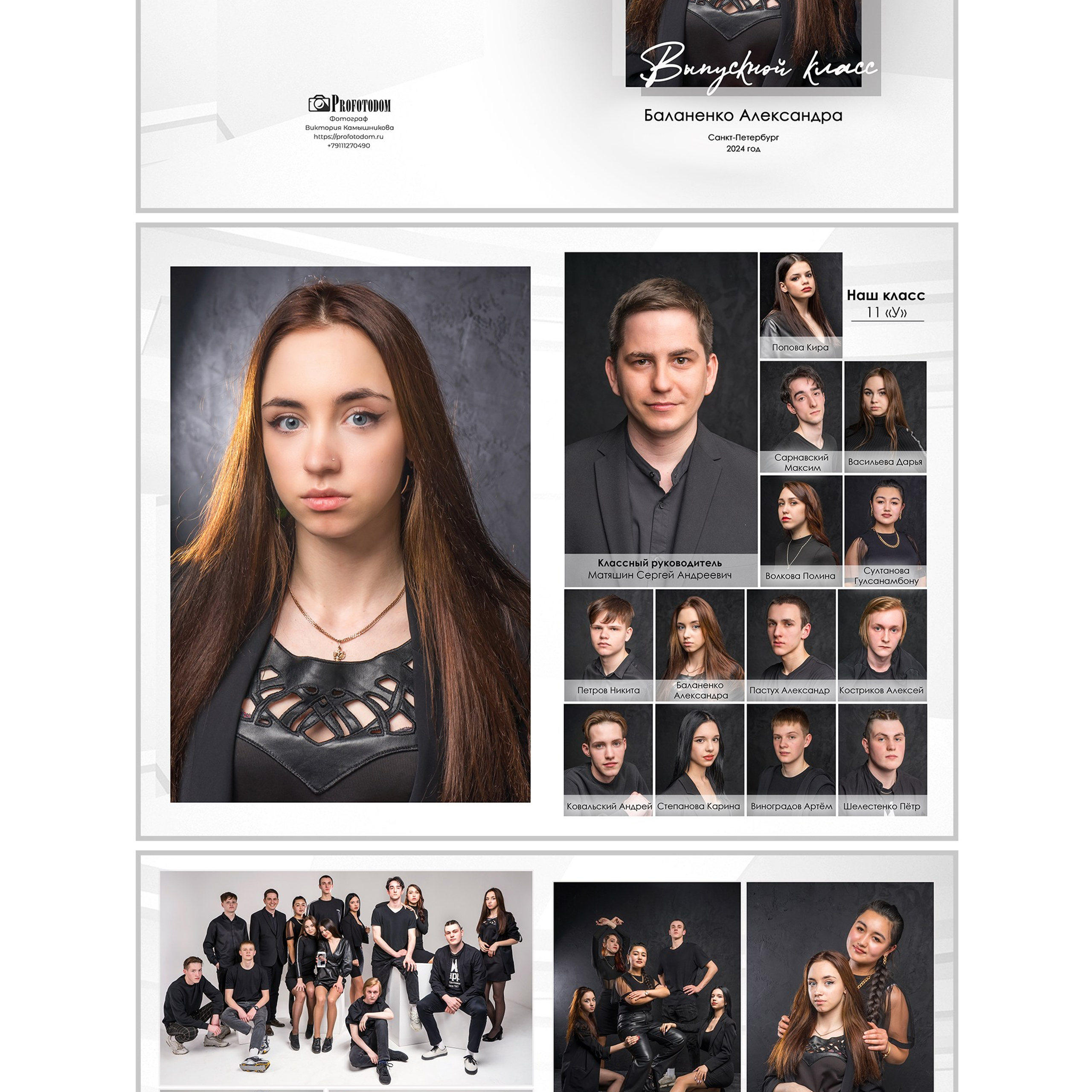 Фотоальбомы для старшей школы