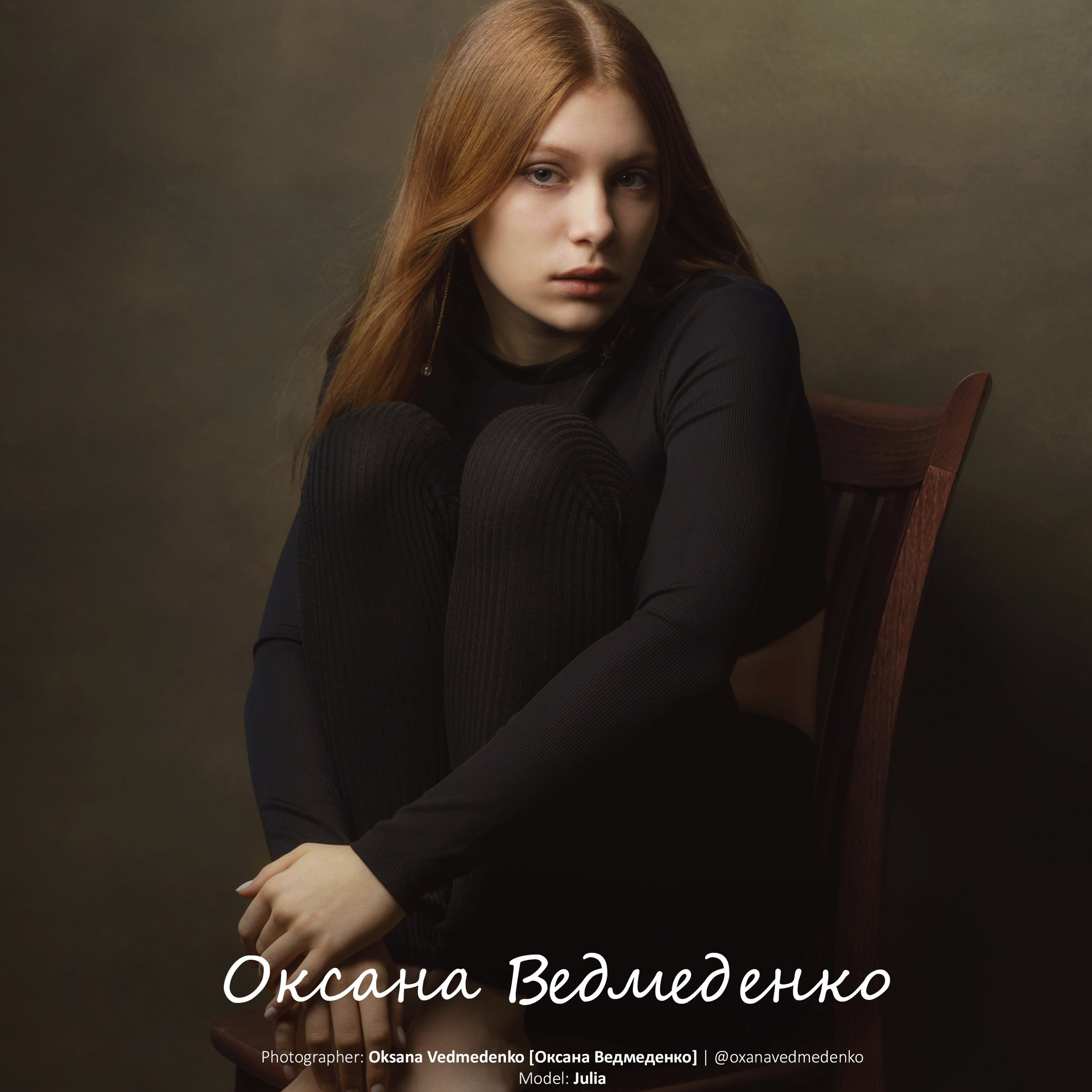 Мне доверяют эксклюзивные, элитные журналы по всему миру. Фотохудожник в Москве Оксана Ведмеденко