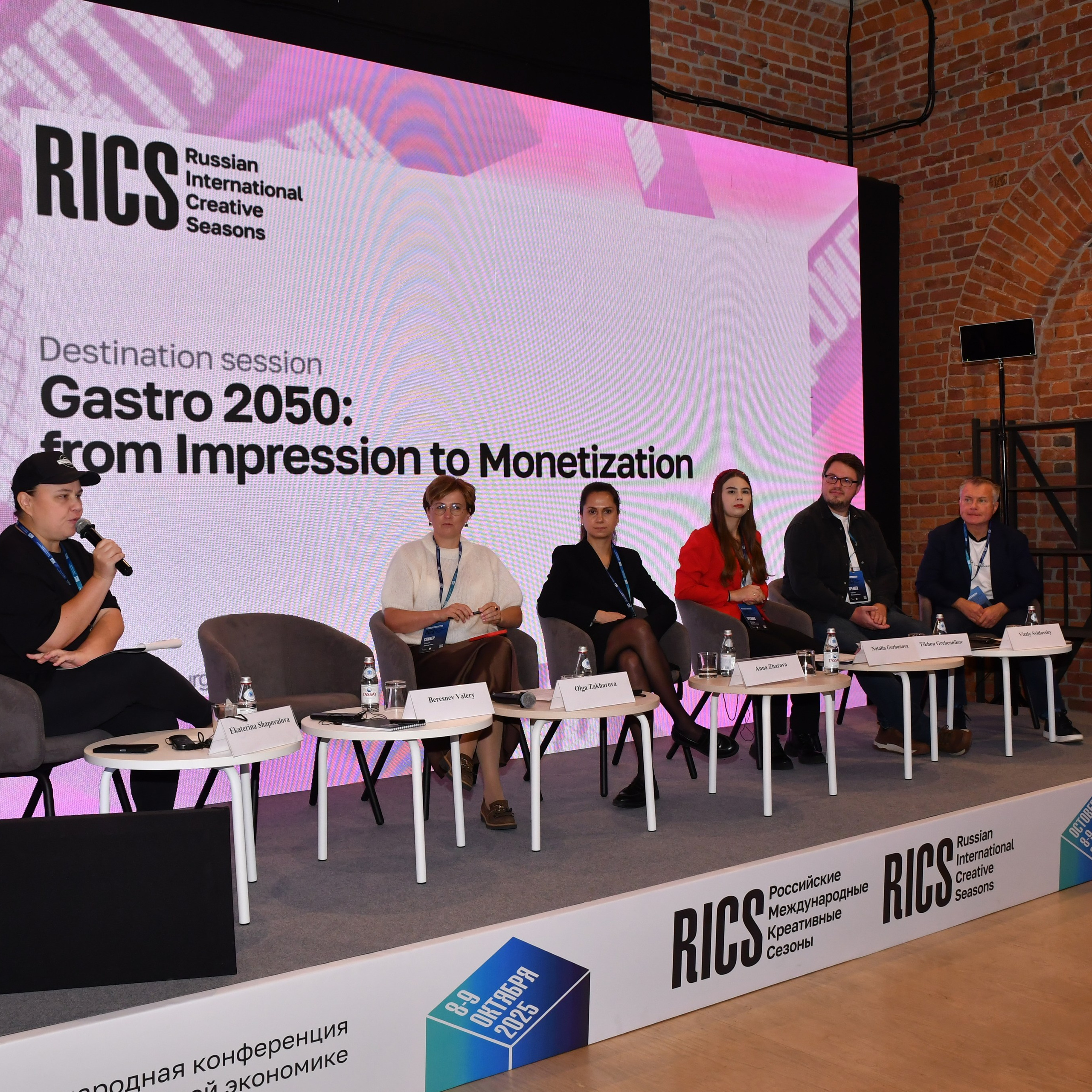 АСИ —экономический форум. Фотограф Виктория Щербинина в Санкт-Петербурге и Москве