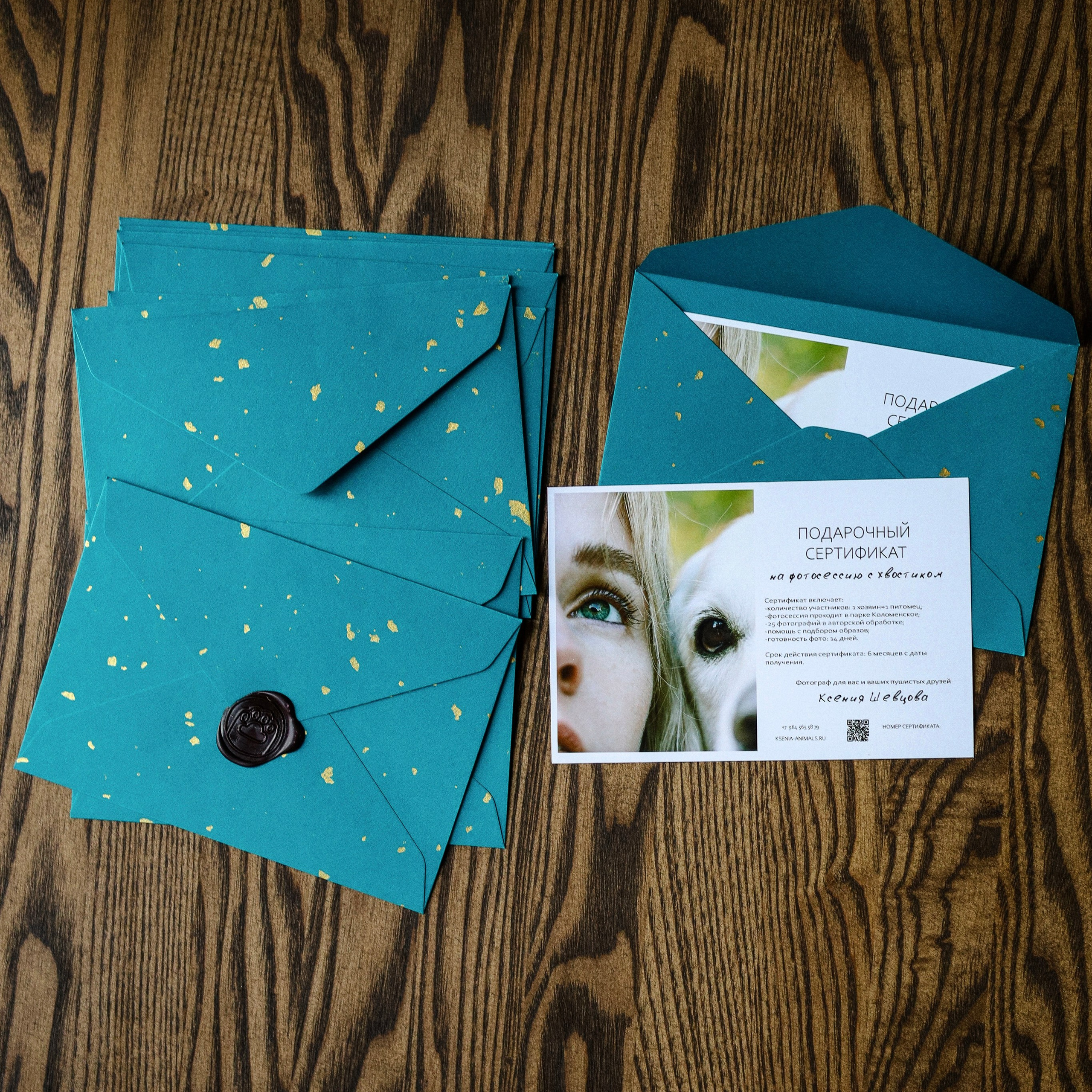 Подарочный сертификат. Фотограф-анималист Ксения Шевцова|Москва