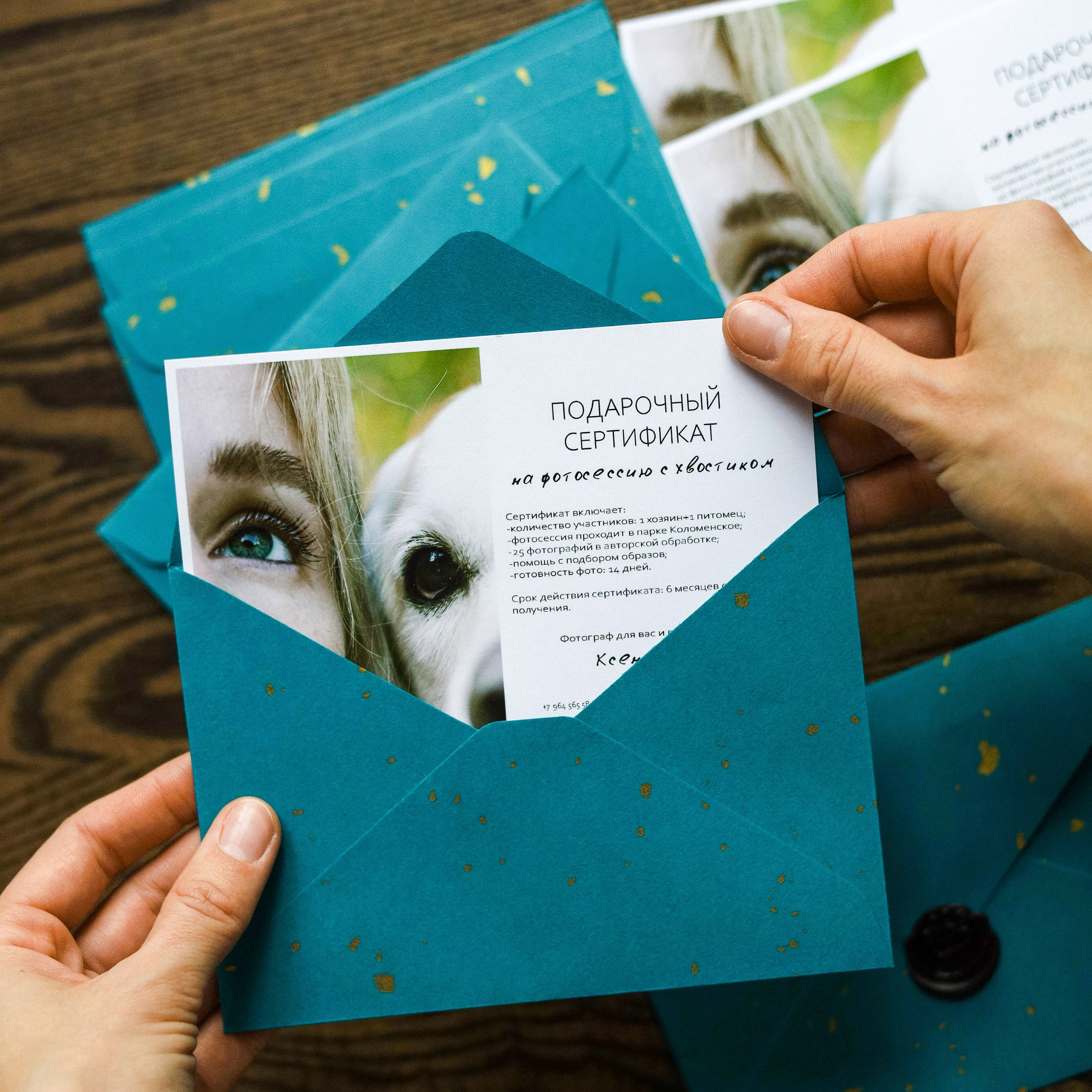 Подарочный сертификат. Фотограф-анималист Ксения Шевцова|Москва