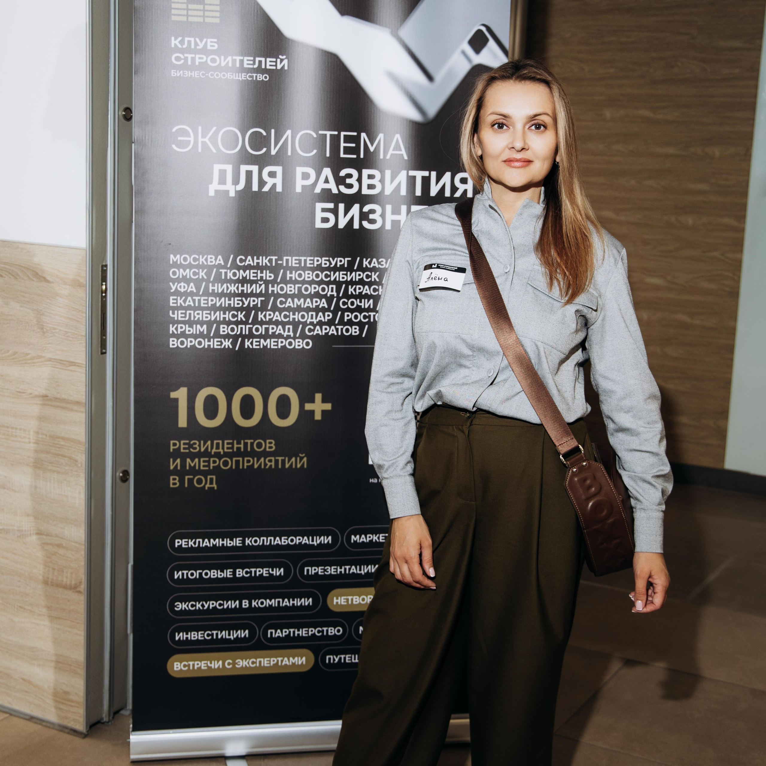 Клуб Строителей/апрель 2026