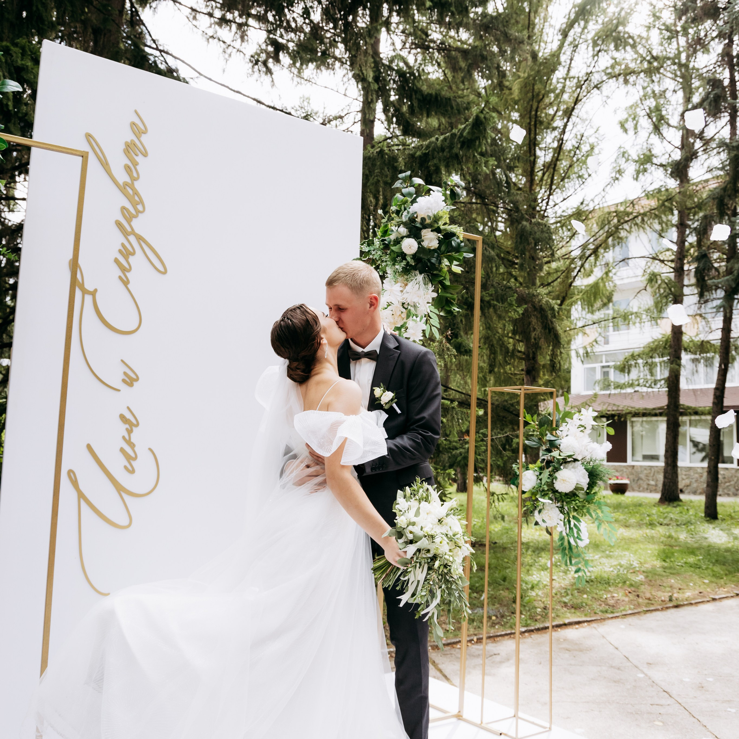 Илья & Елизавета