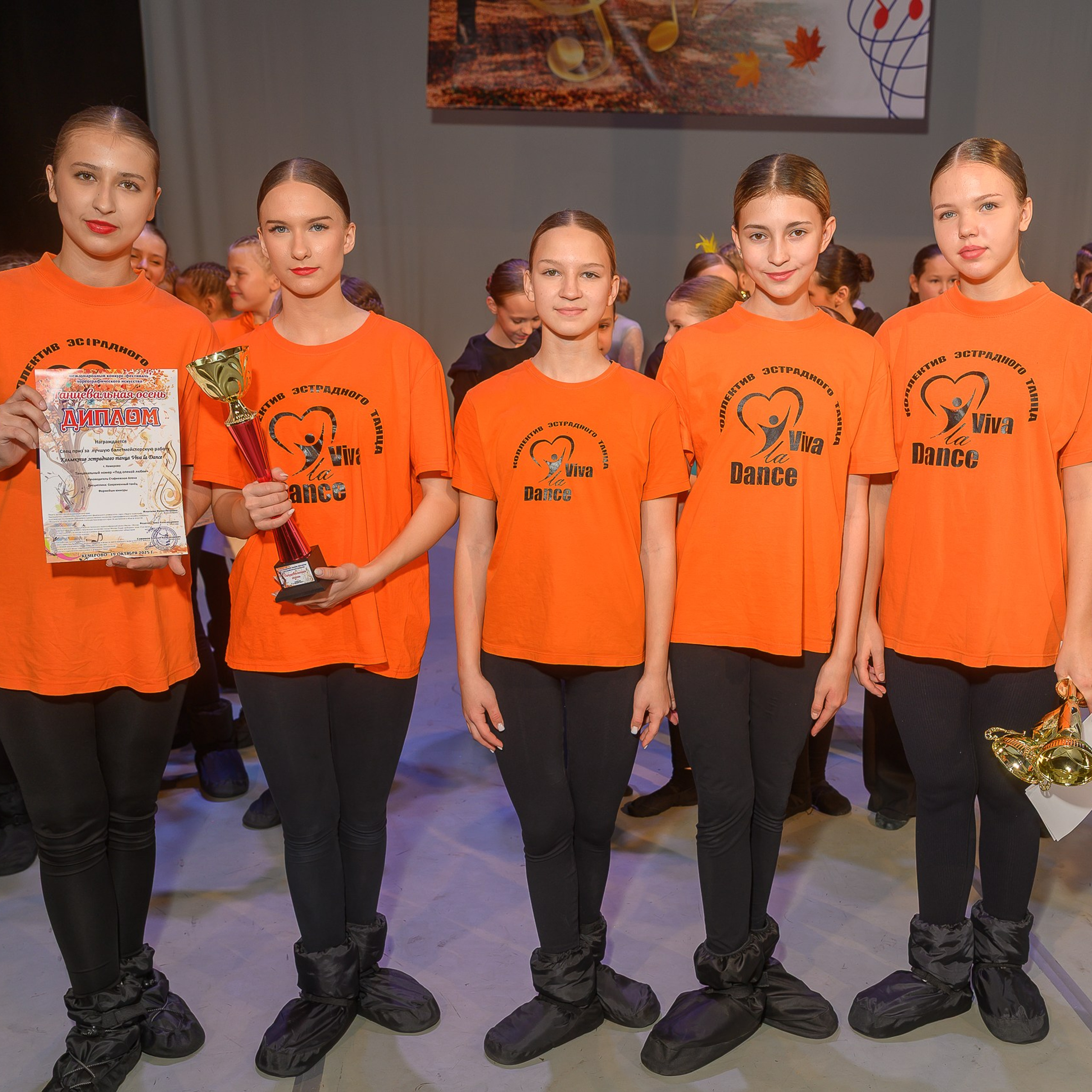 Конкурс «Танцевальная Осень»
