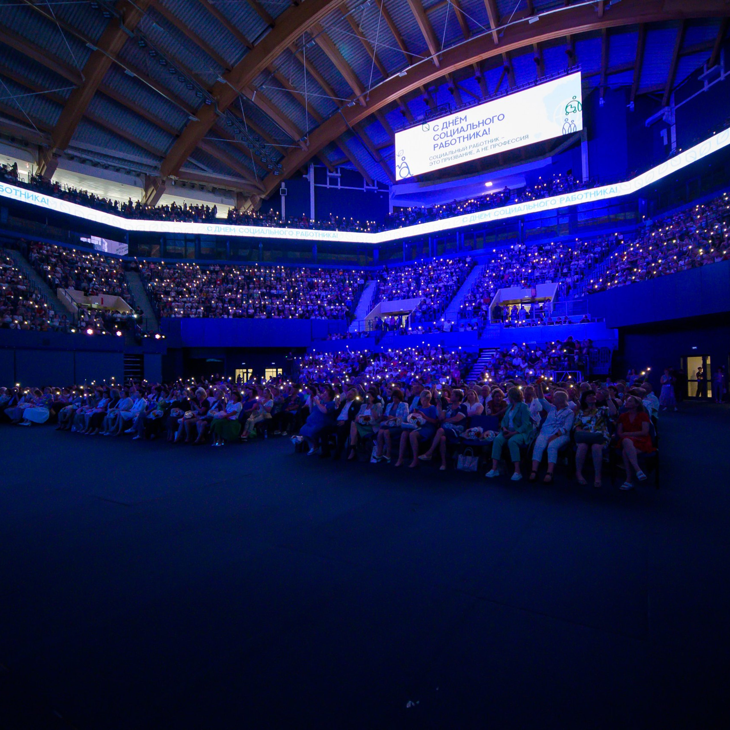 День Соц работника