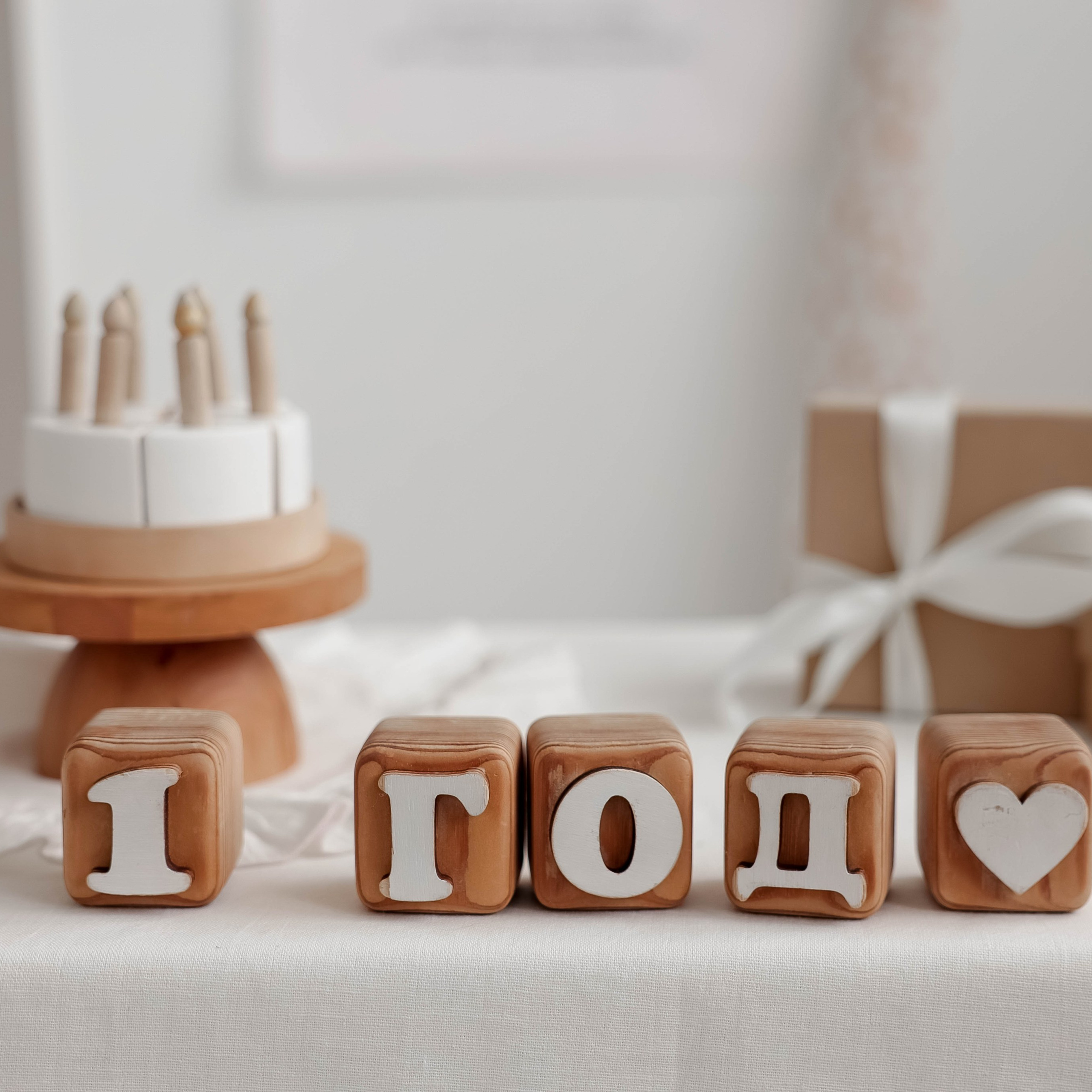 Кире 1 годик