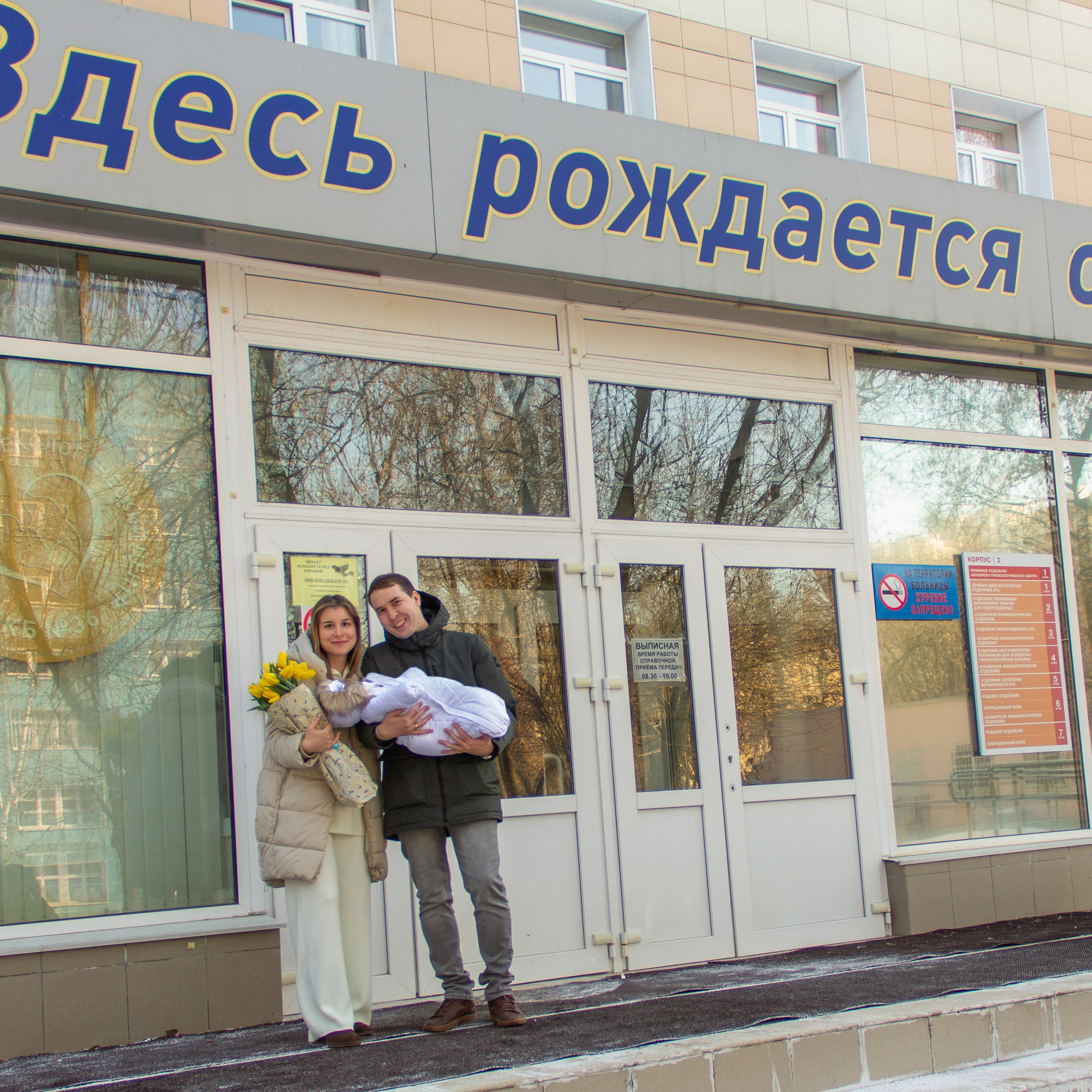 Выписка из роддома