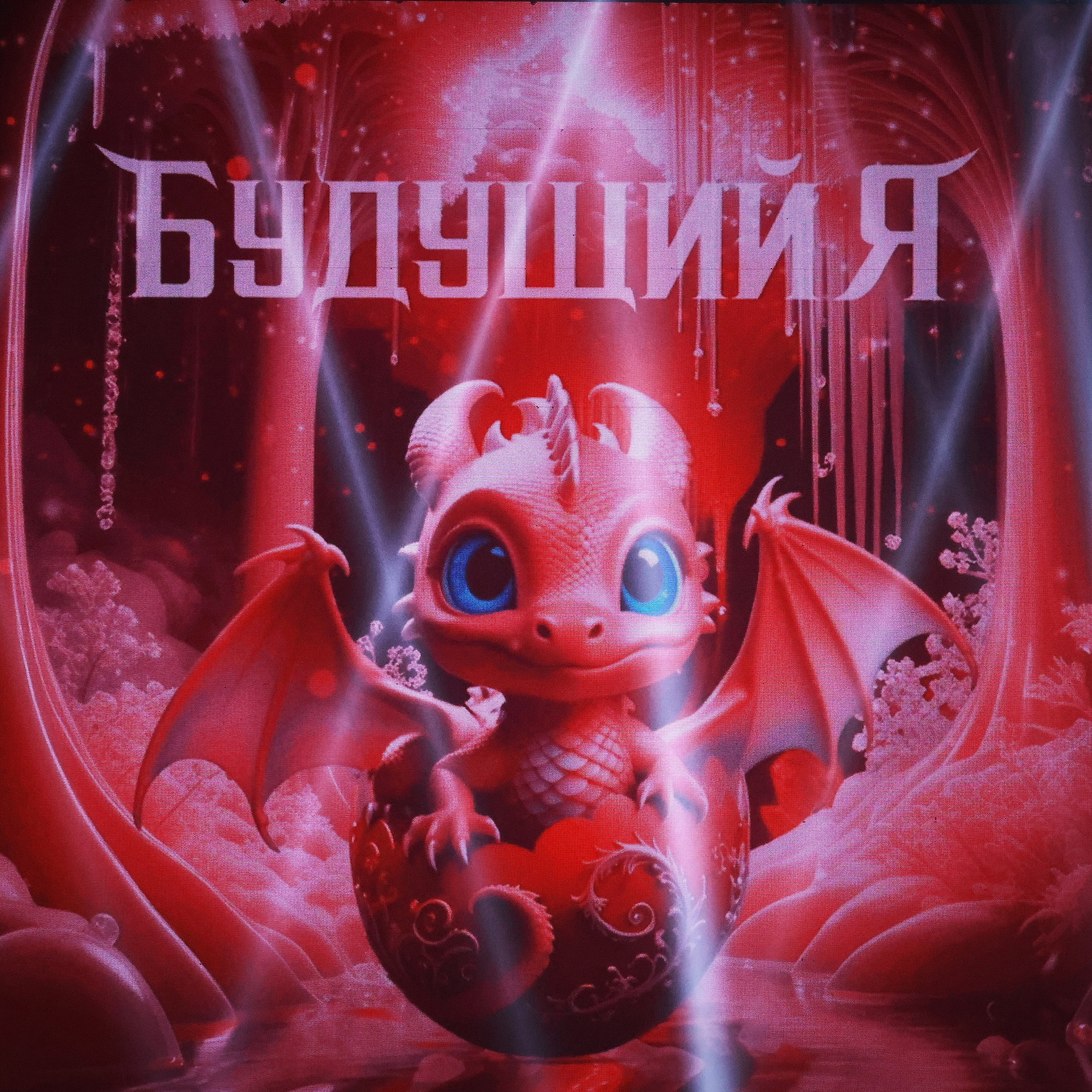 Будущий Я. Проект Марии Галантер