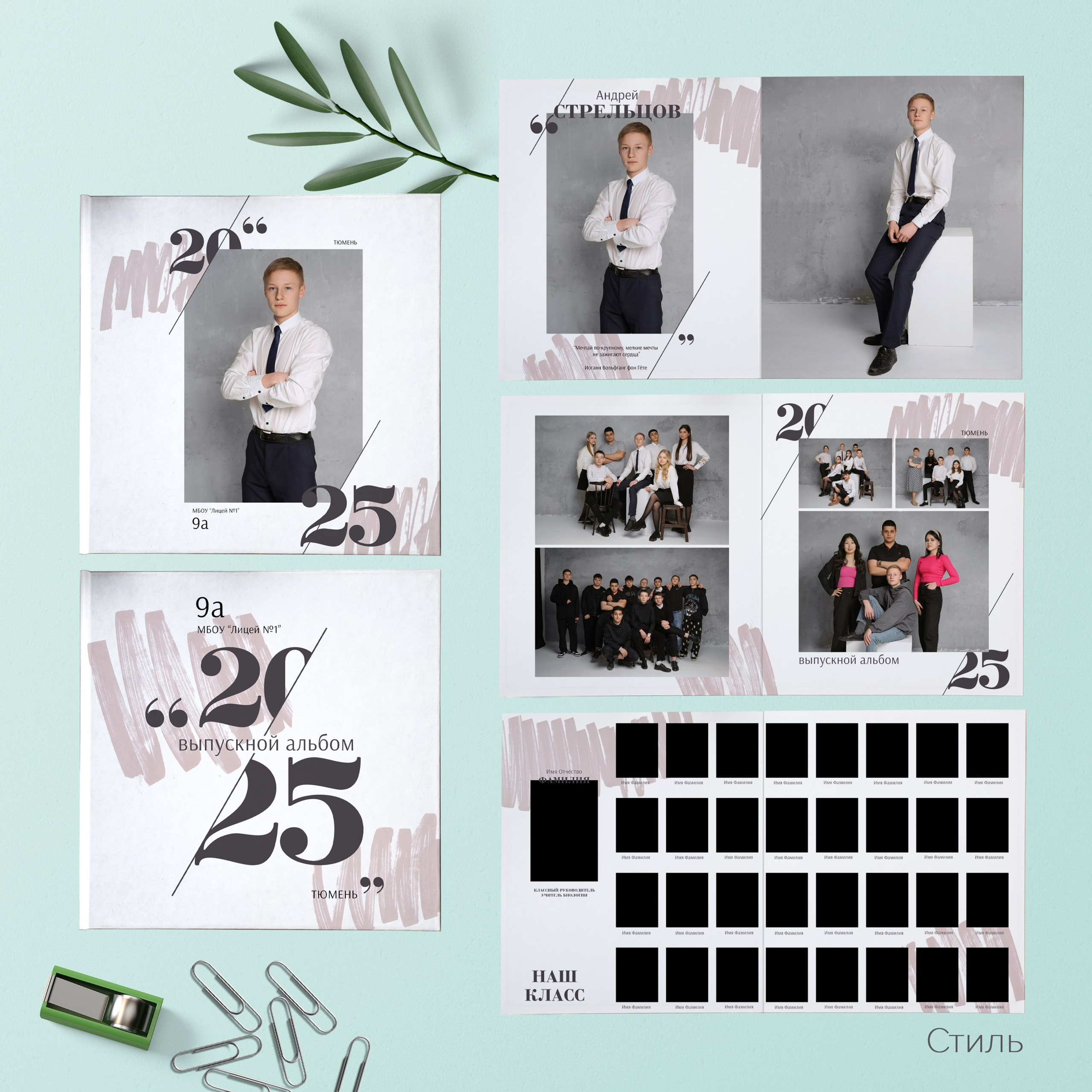 Макет дизайнов. ФотоКласс72 | Выпускные альбомы |Тюмень