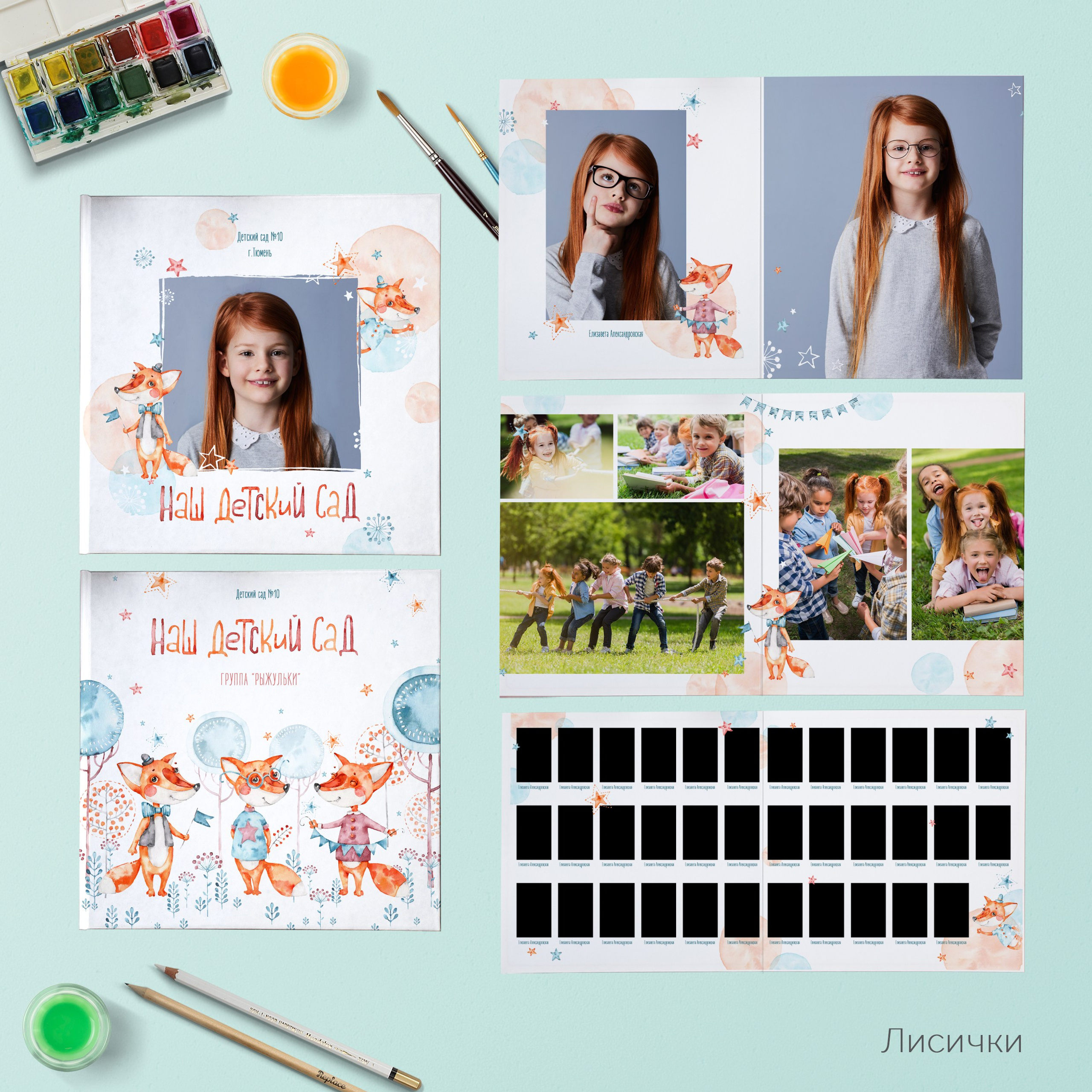 Макет дизайнов. ФотоКласс72 | Выпускные альбомы |Тюмень