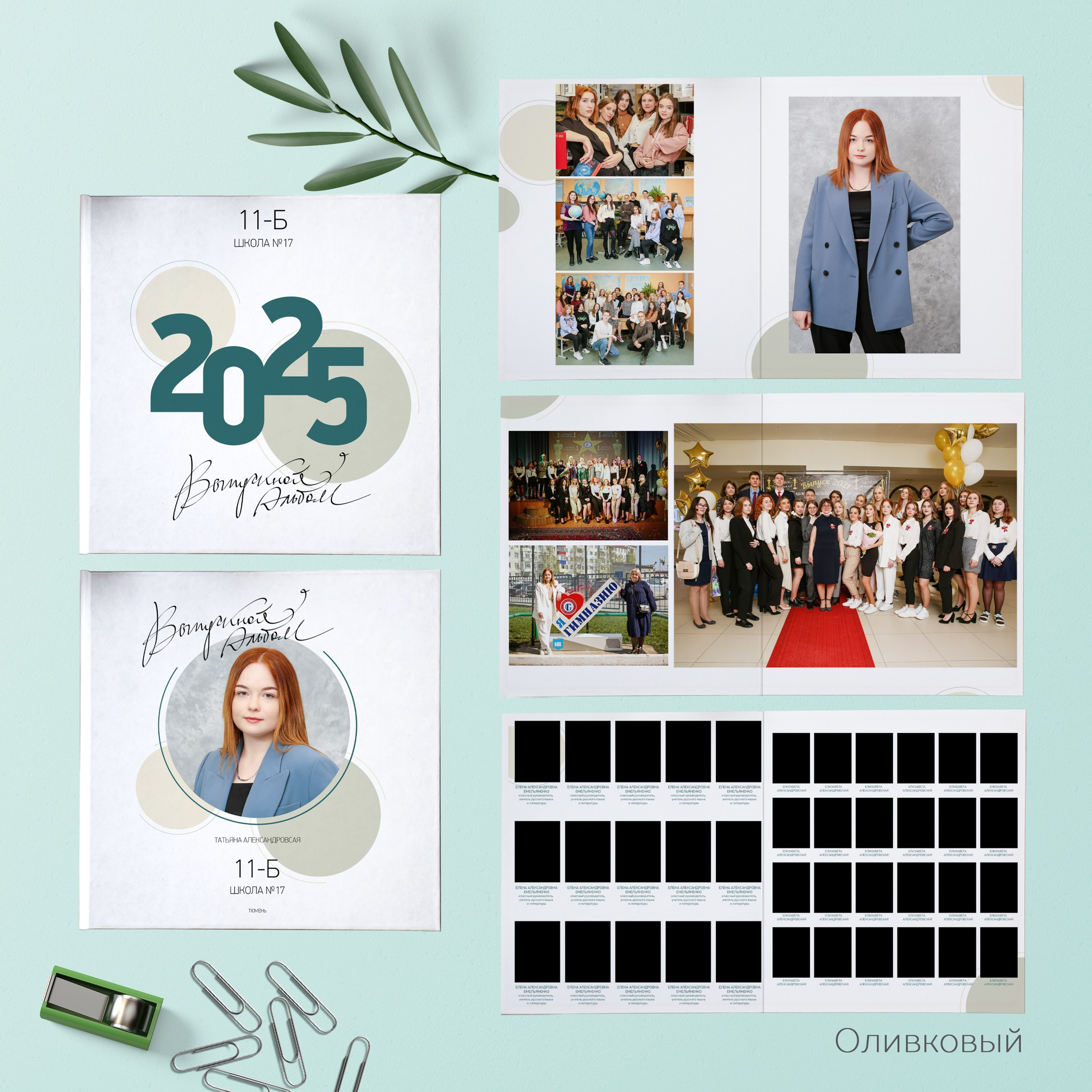 Макет дизайнов. ФотоКласс72 | Выпускные альбомы |Тюмень
