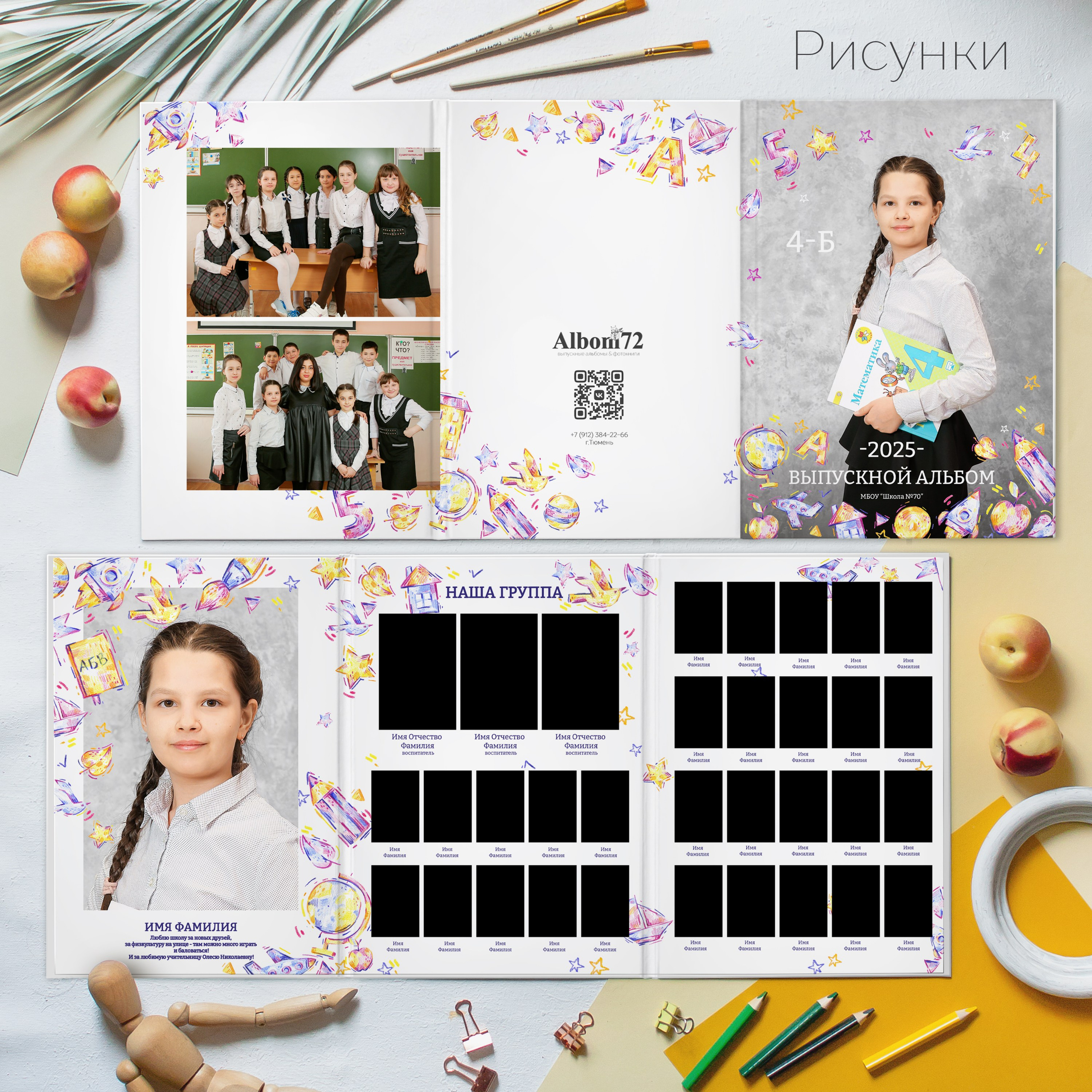 Макет дизайнов. ФотоКласс72 | Выпускные альбомы |Тюмень