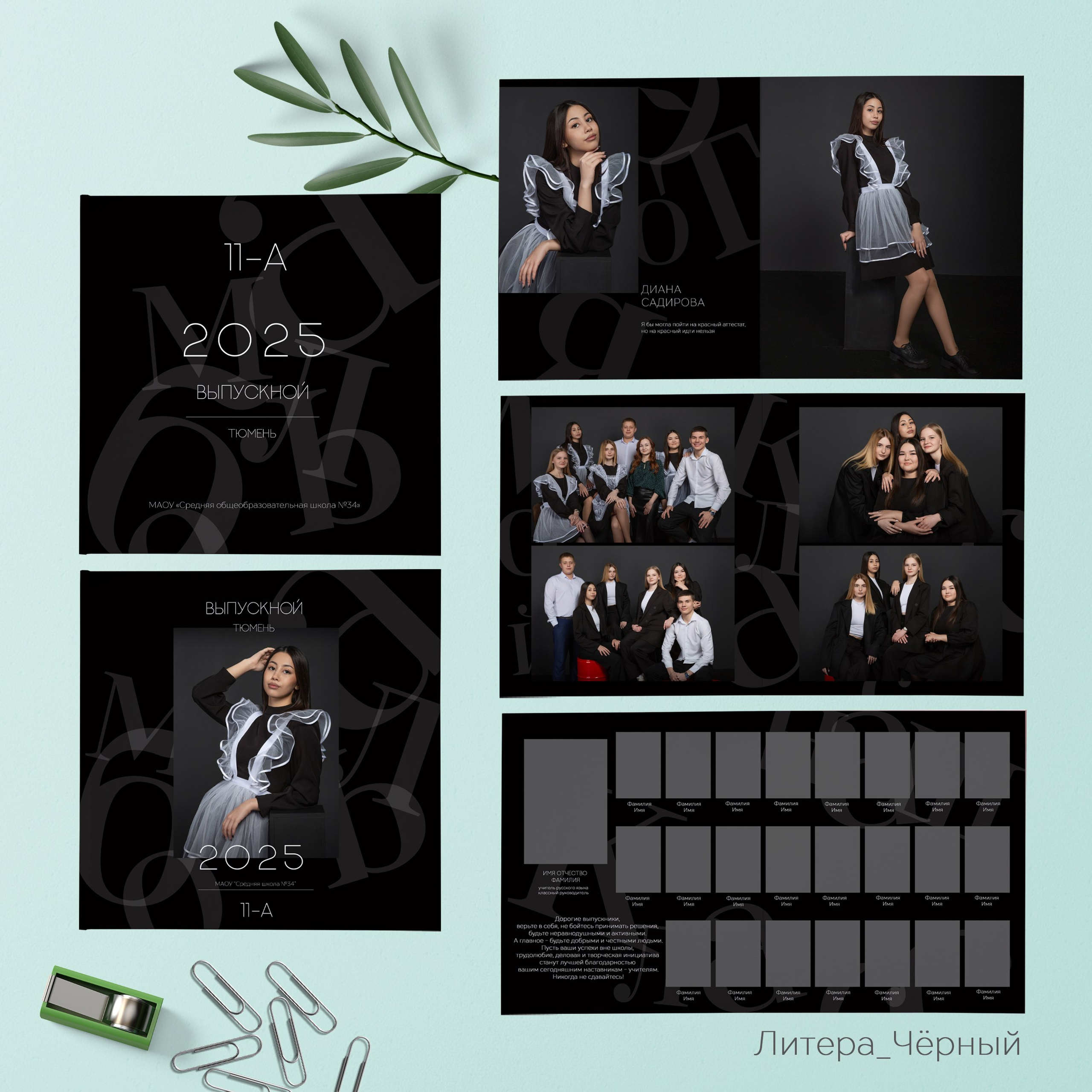 Макет дизайнов. ФотоКласс72 | Выпускные альбомы |Тюмень