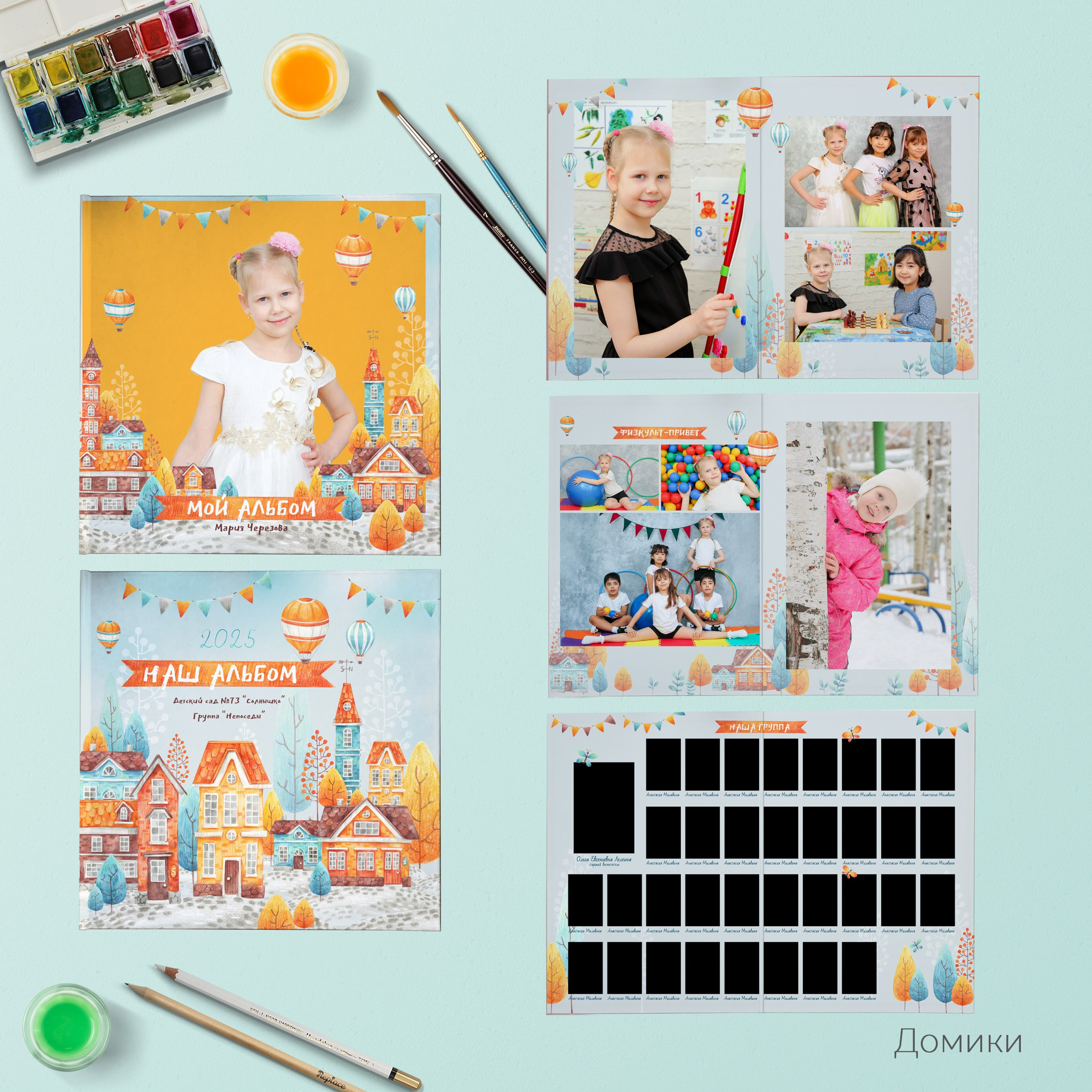 Макет дизайнов. ФотоКласс72 | Выпускные альбомы |Тюмень