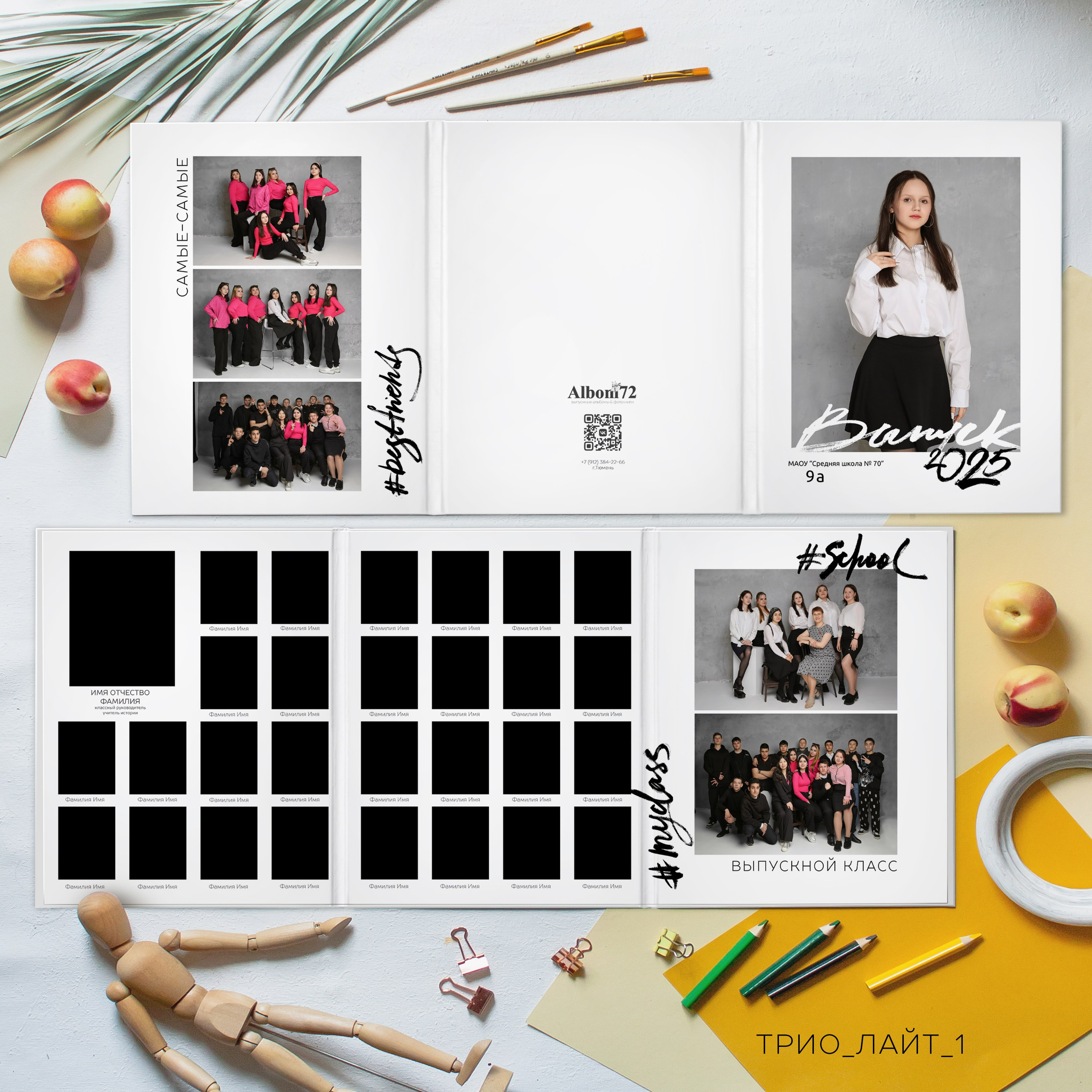 Макет дизайнов. ФотоКласс72 | Выпускные альбомы |Тюмень