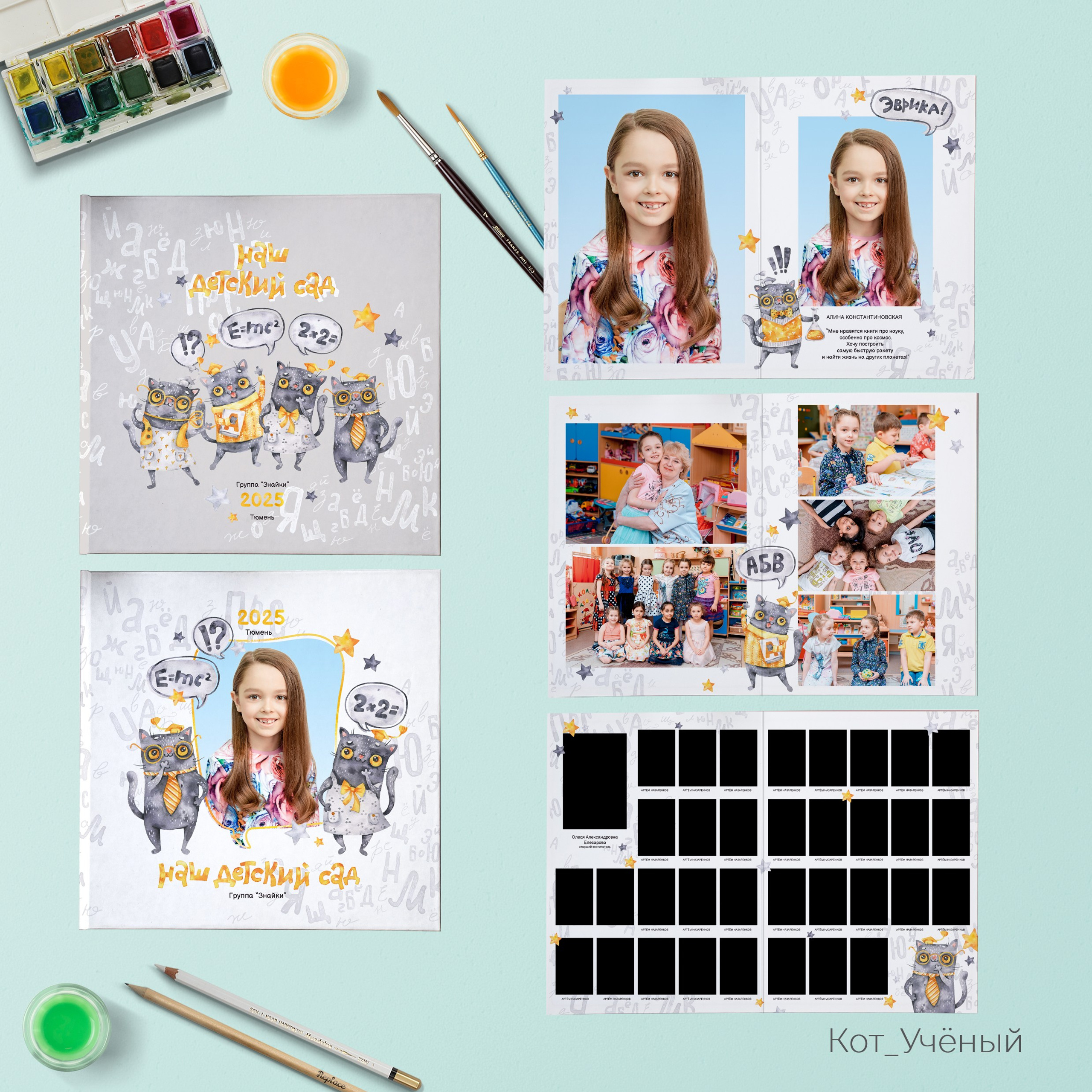 Макет дизайнов. ФотоКласс72 | Выпускные альбомы |Тюмень