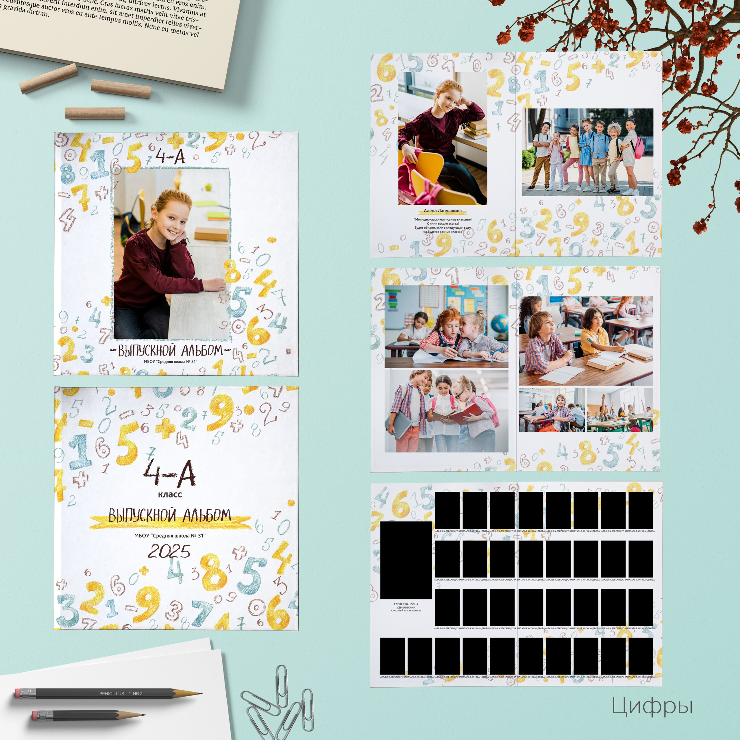 Макет дизайнов. ФотоКласс72 | Выпускные альбомы |Тюмень