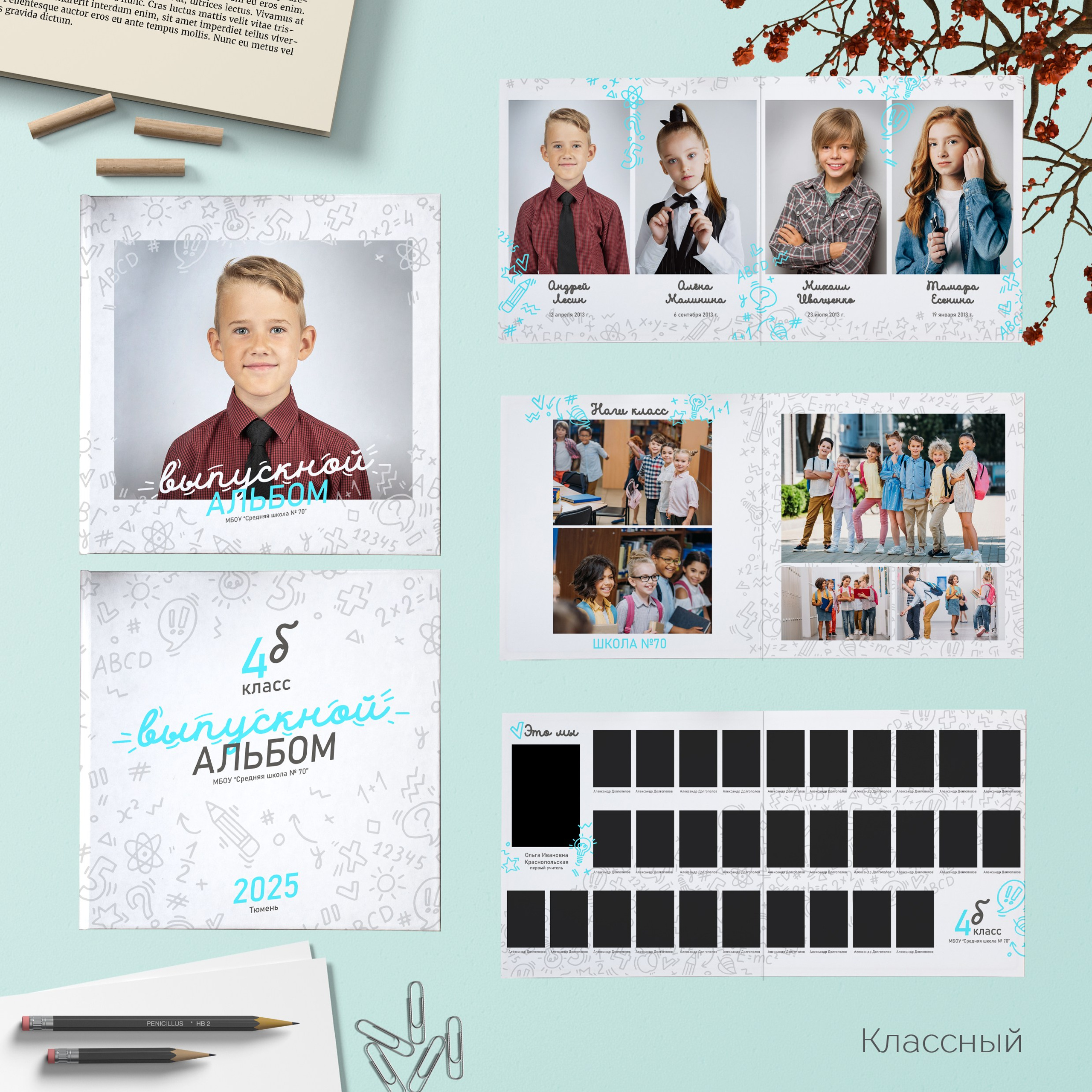 Макет дизайнов. ФотоКласс72 | Выпускные альбомы |Тюмень