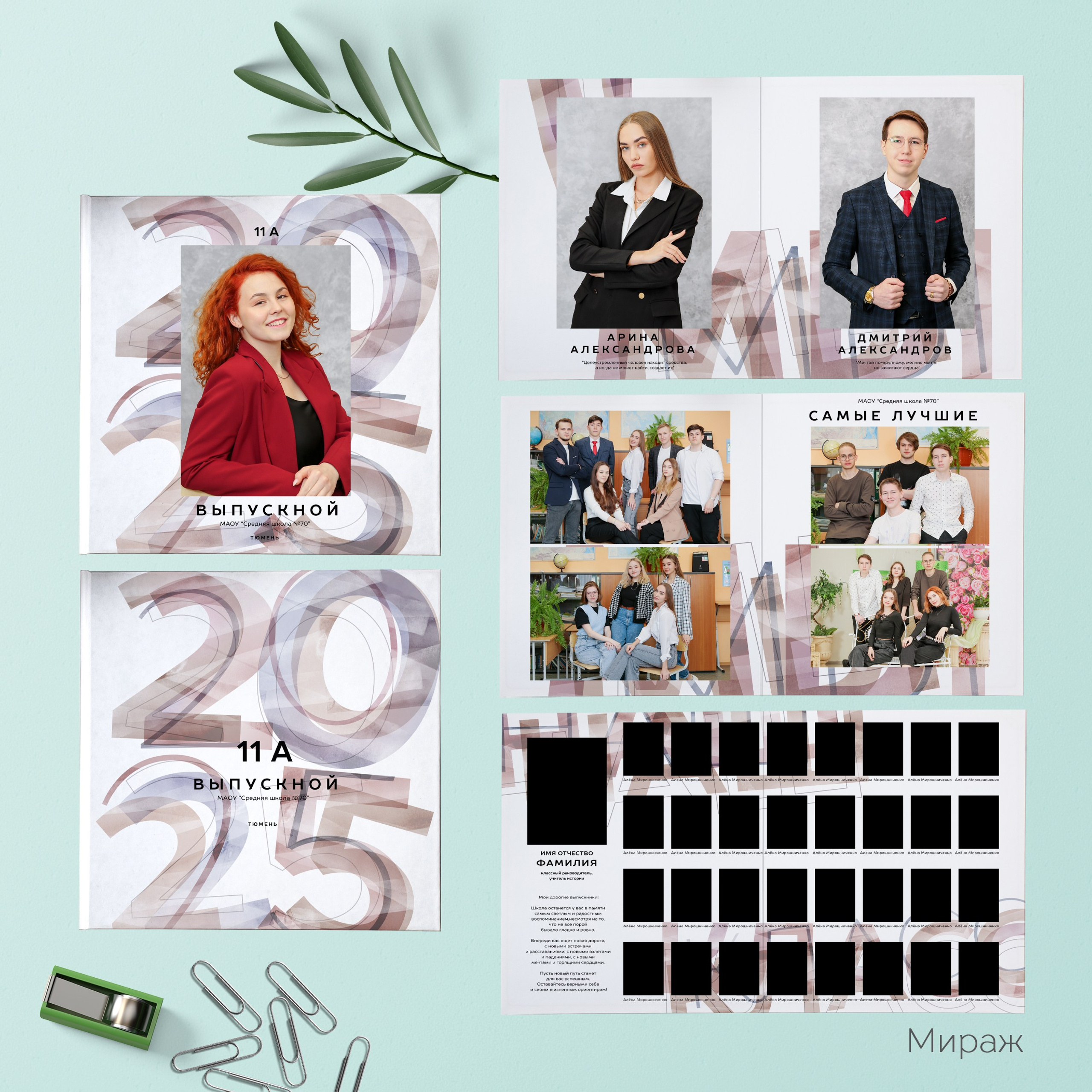 Макет дизайнов. ФотоКласс72 | Выпускные альбомы |Тюмень
