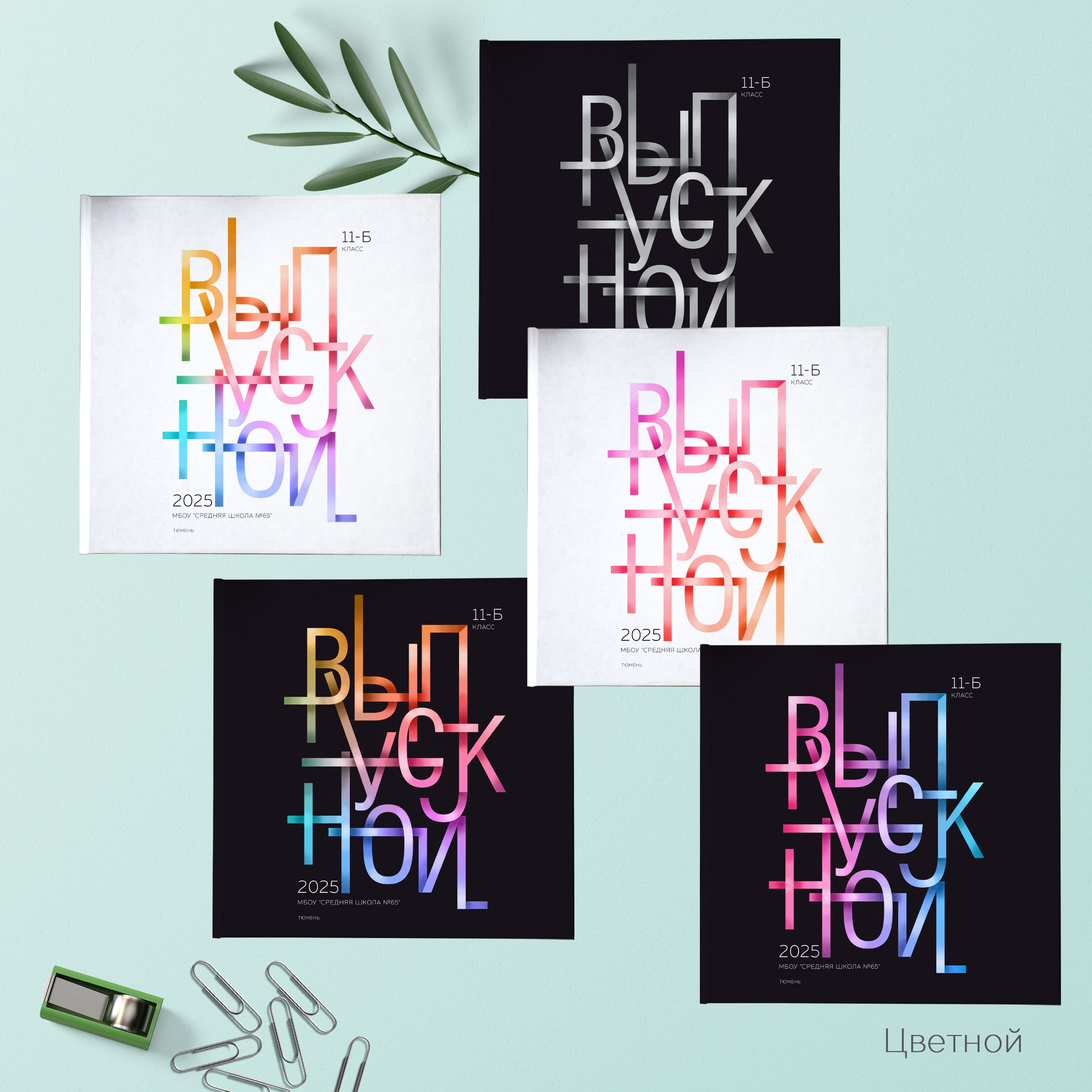 Макет дизайнов. ФотоКласс72 | Выпускные альбомы |Тюмень