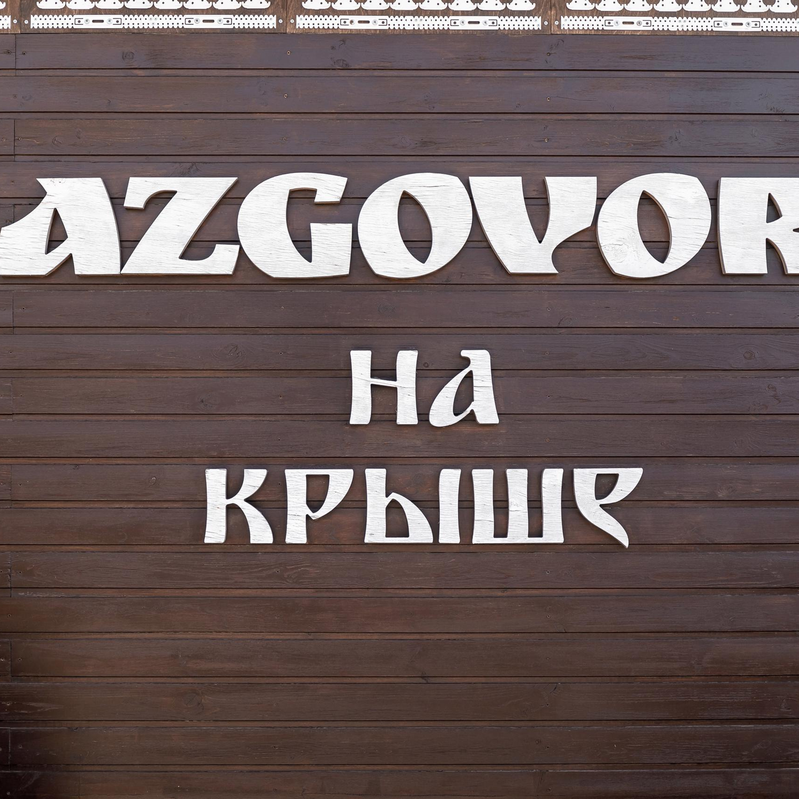 Отзыв фотографу. Виктор Белик, Свадебный Фотограф Краснодар