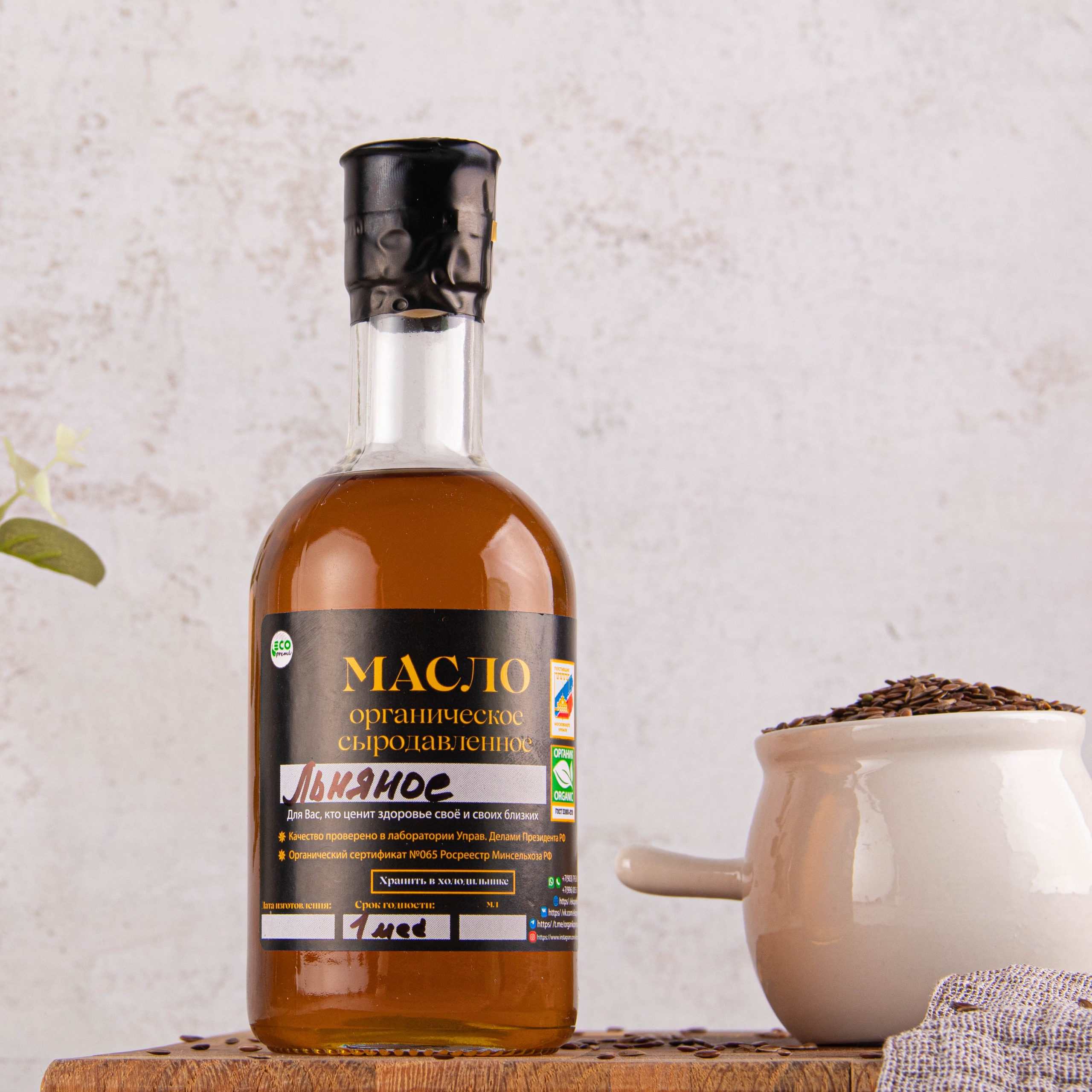 Льняное масло