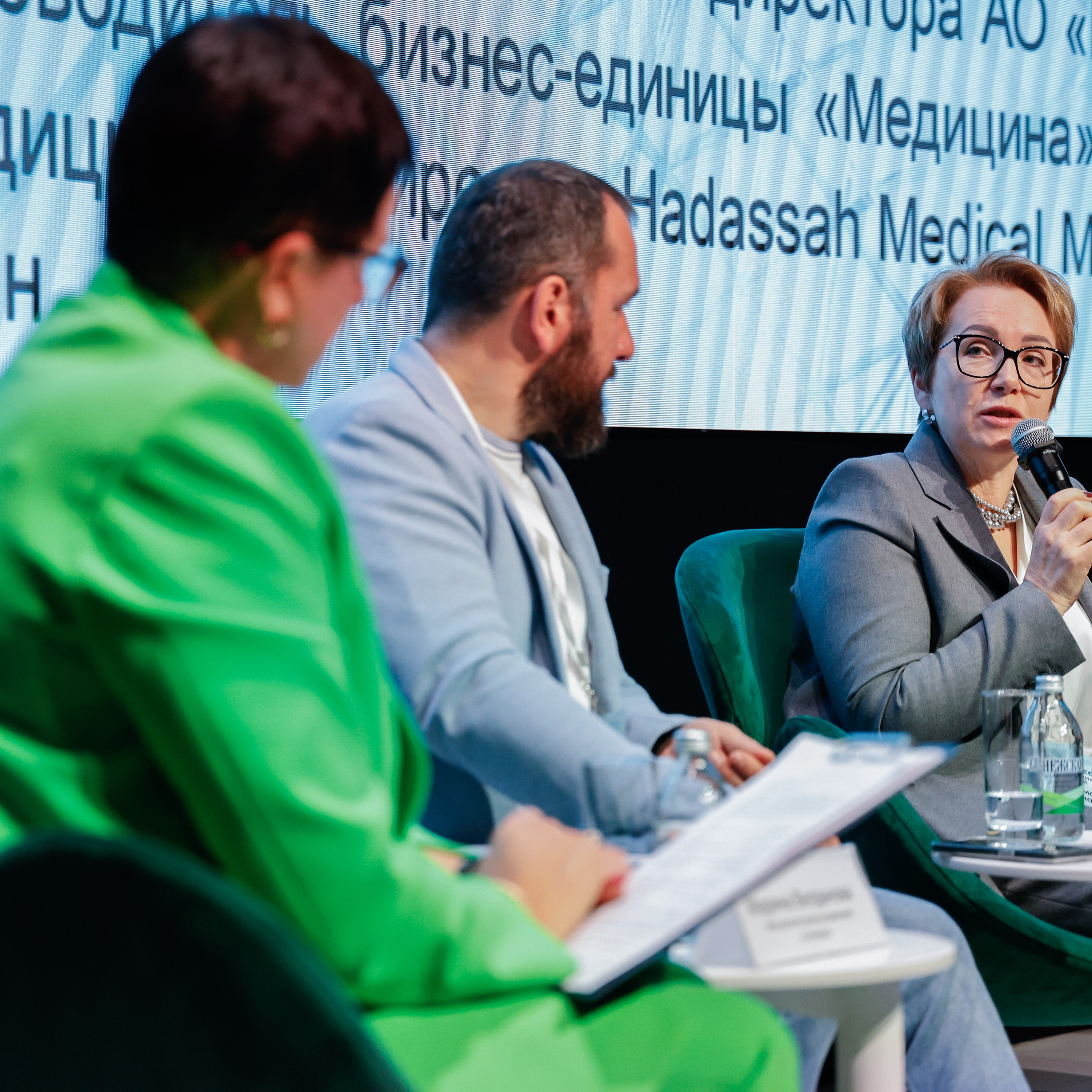 Форум и конференции