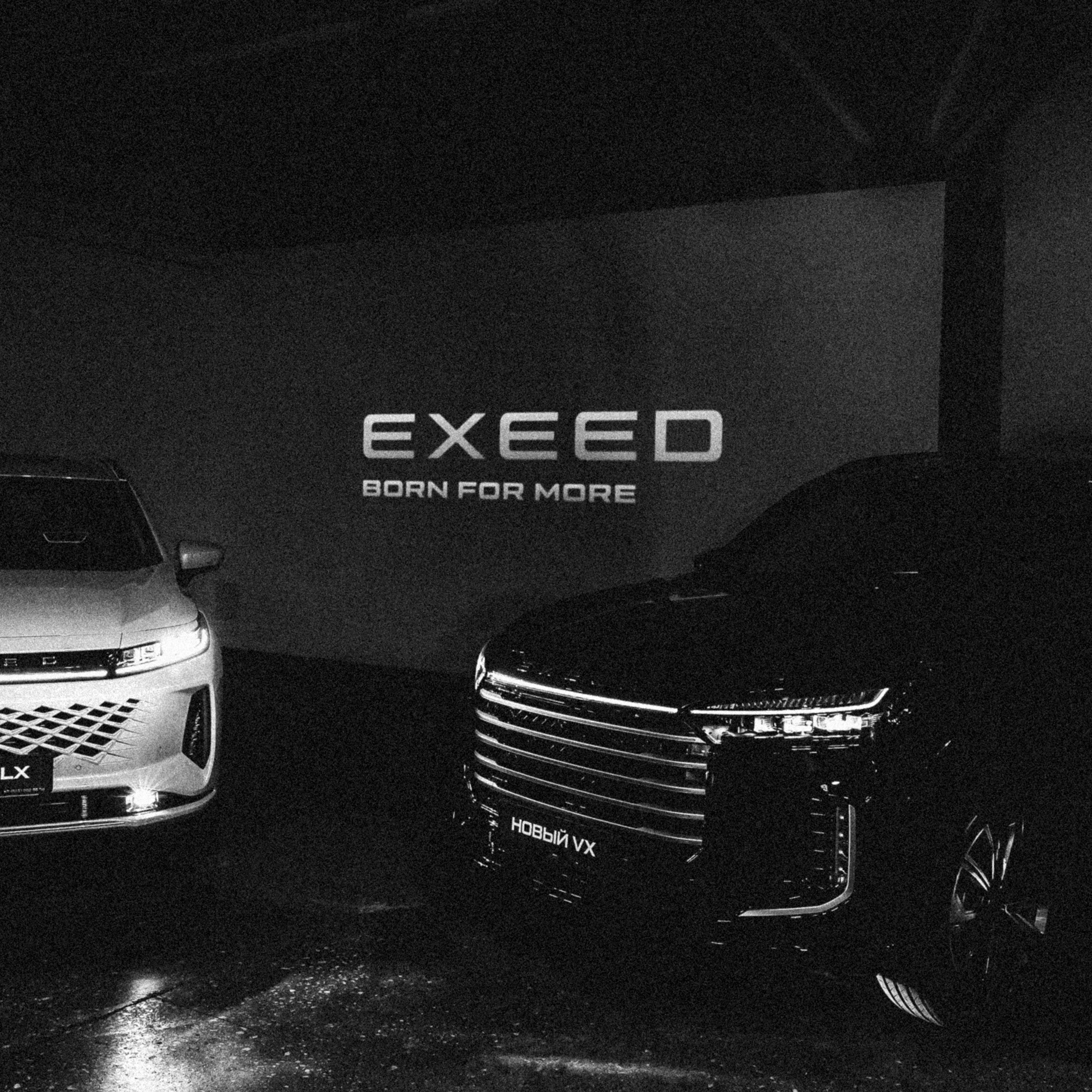 Презентация нового EXEED