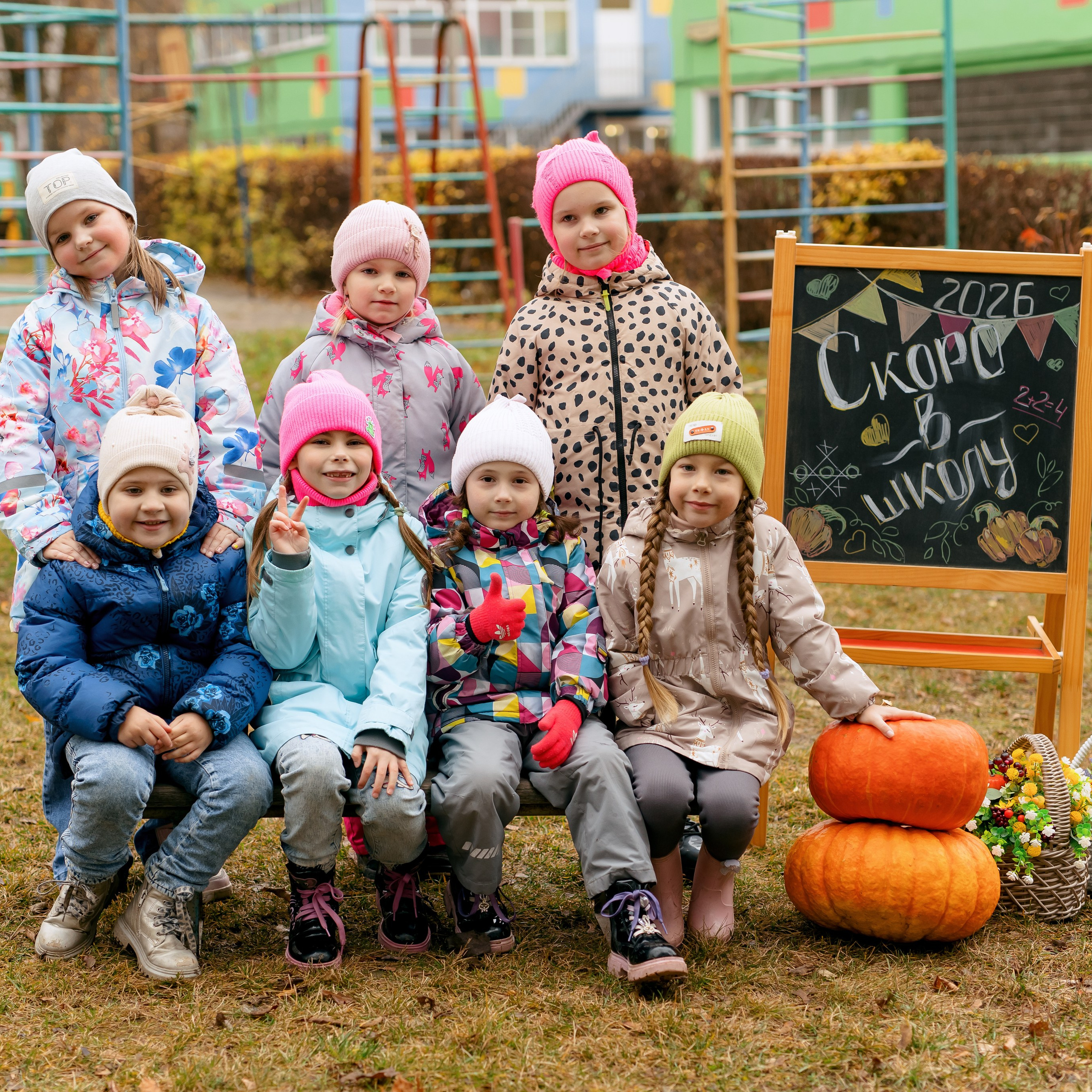 Скоро в школу