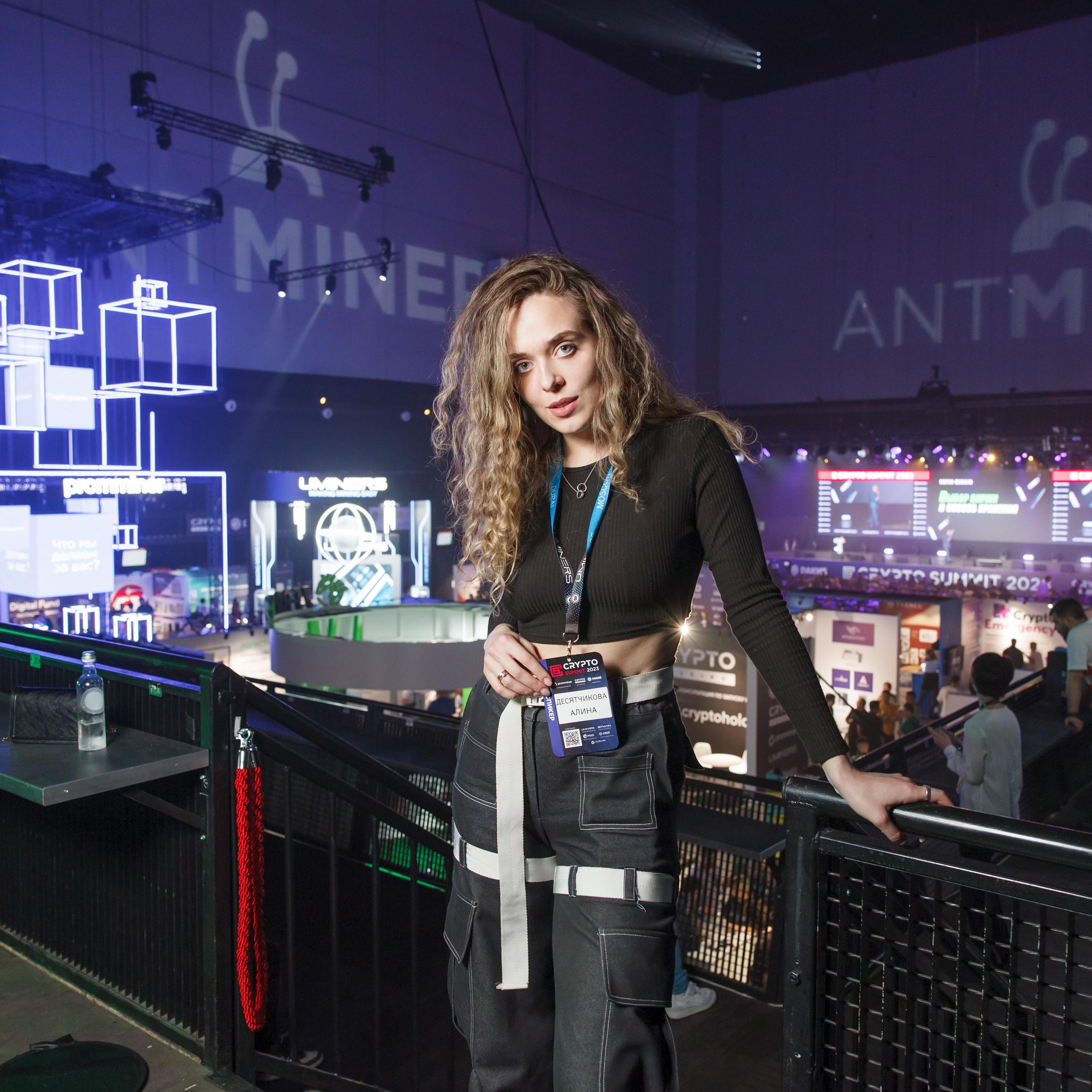 Крипто-Саммит 2023