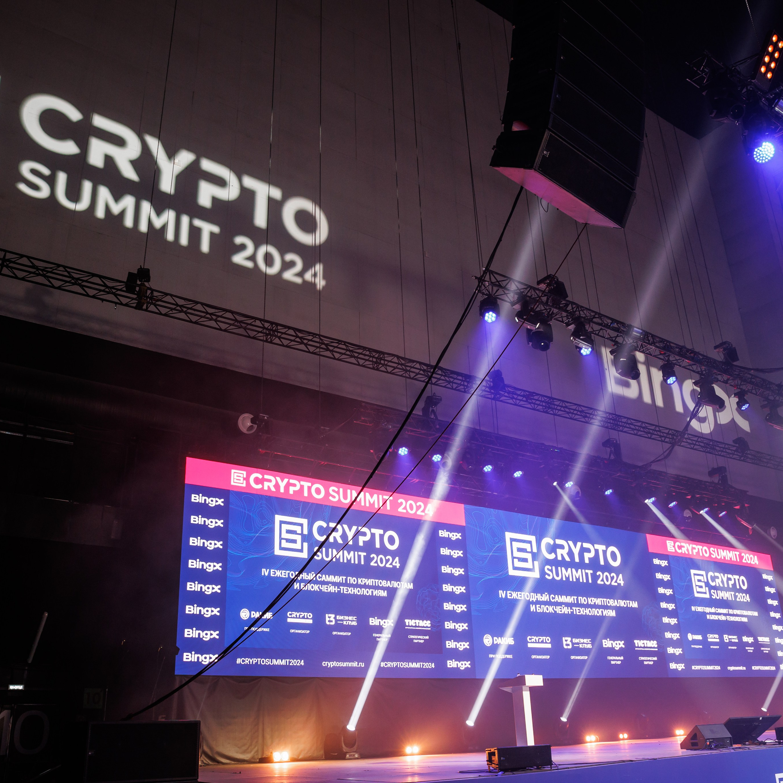 Крипто-Саммит 2024, МТС Live-Hall