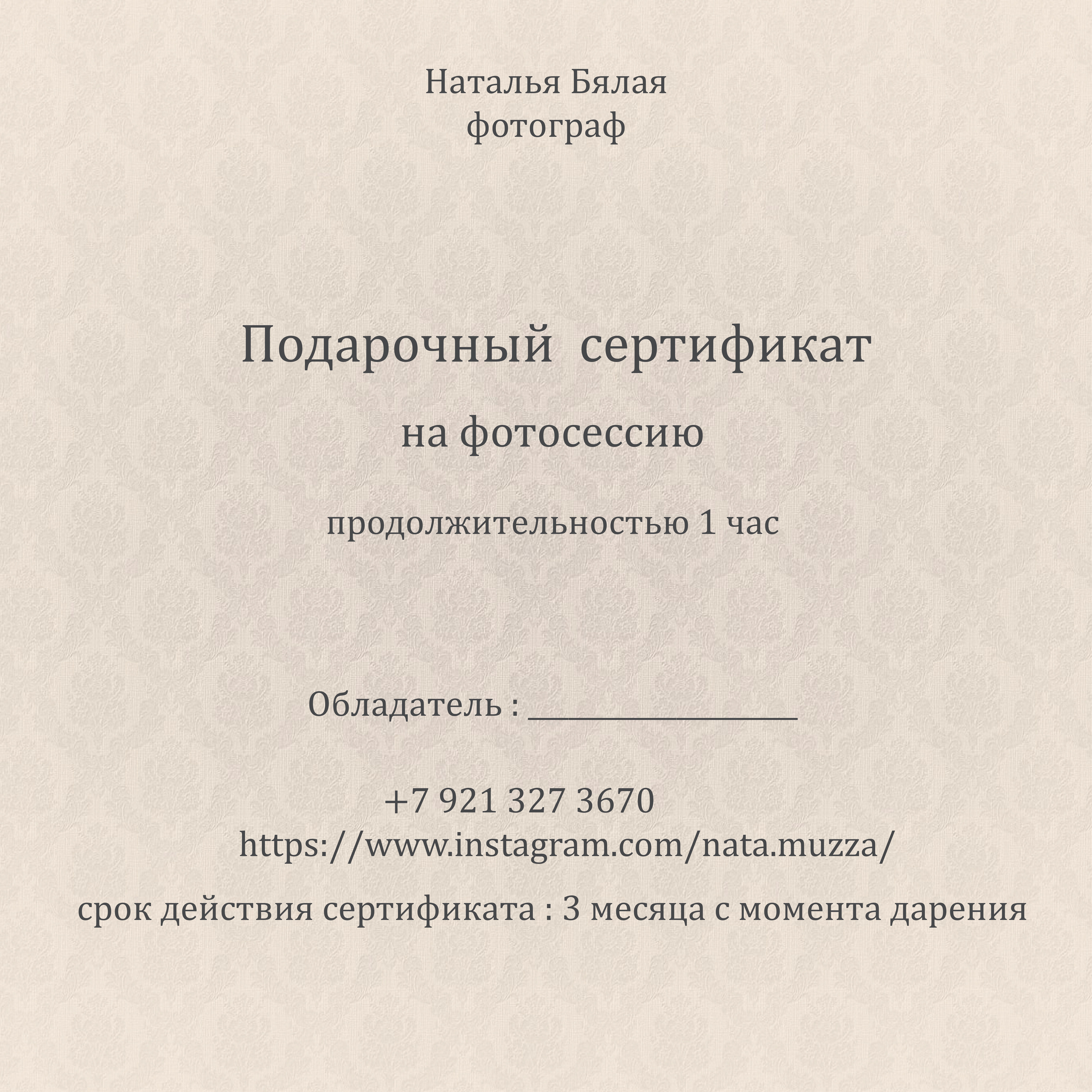 Стоимость фотосъемки. Портретный фотограф из Санкт-Петербурга Наталья Бялая