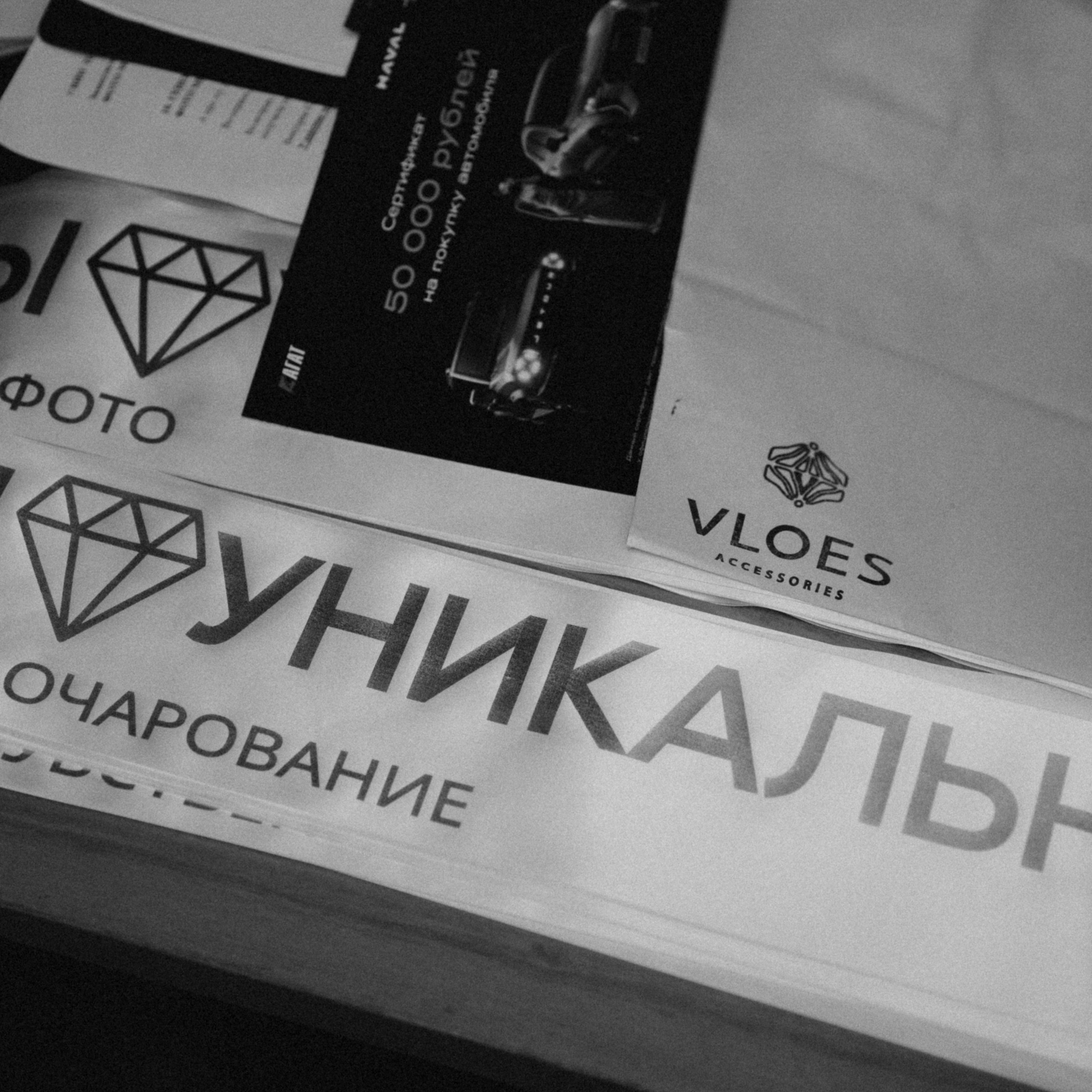 Ты уникальна!