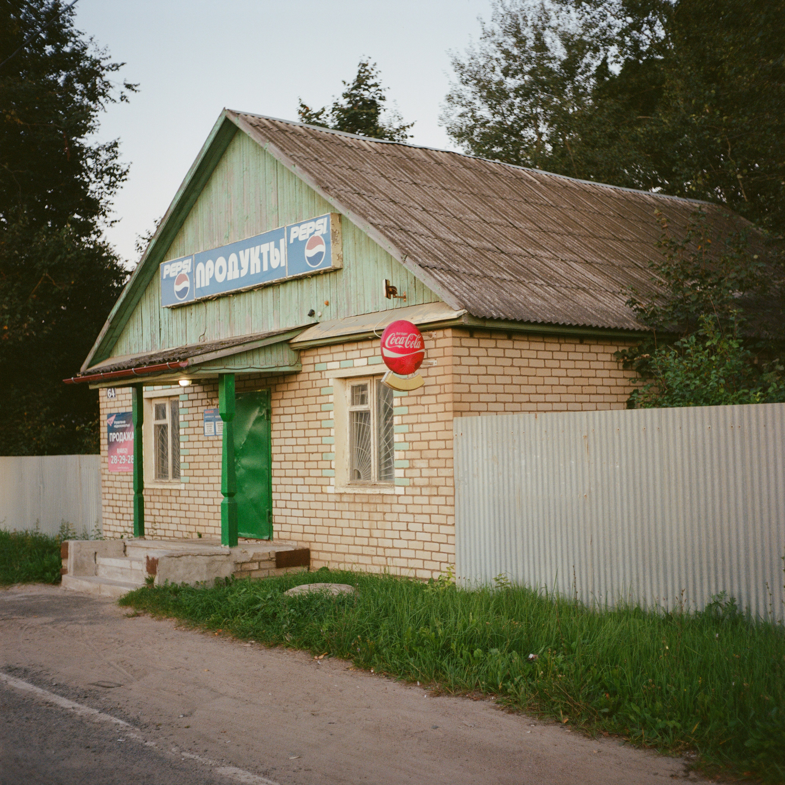 Симптом. Главная