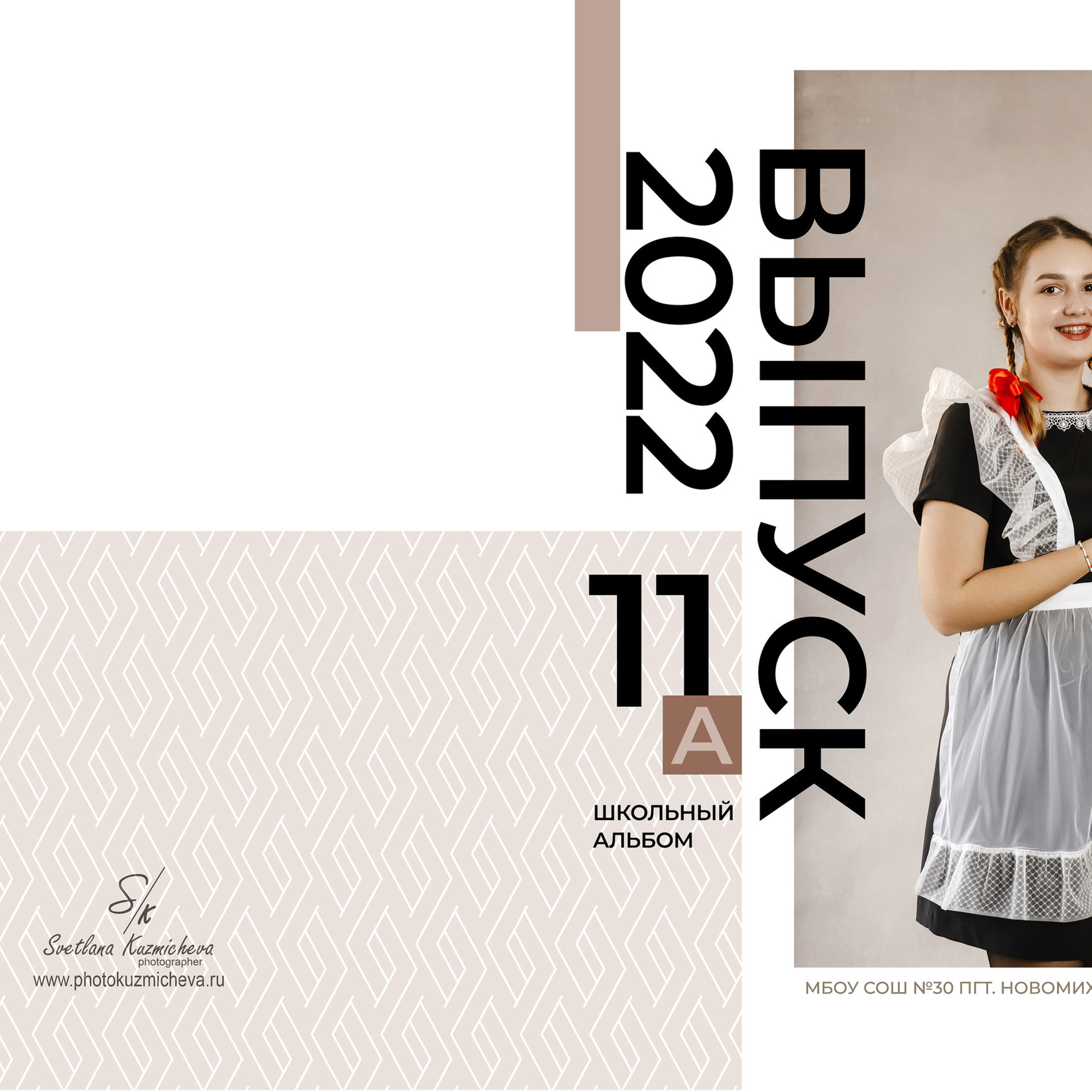 Отзывы. Семейный и детский фотограф в Туапсинском районе Кузьмичёва Светлана