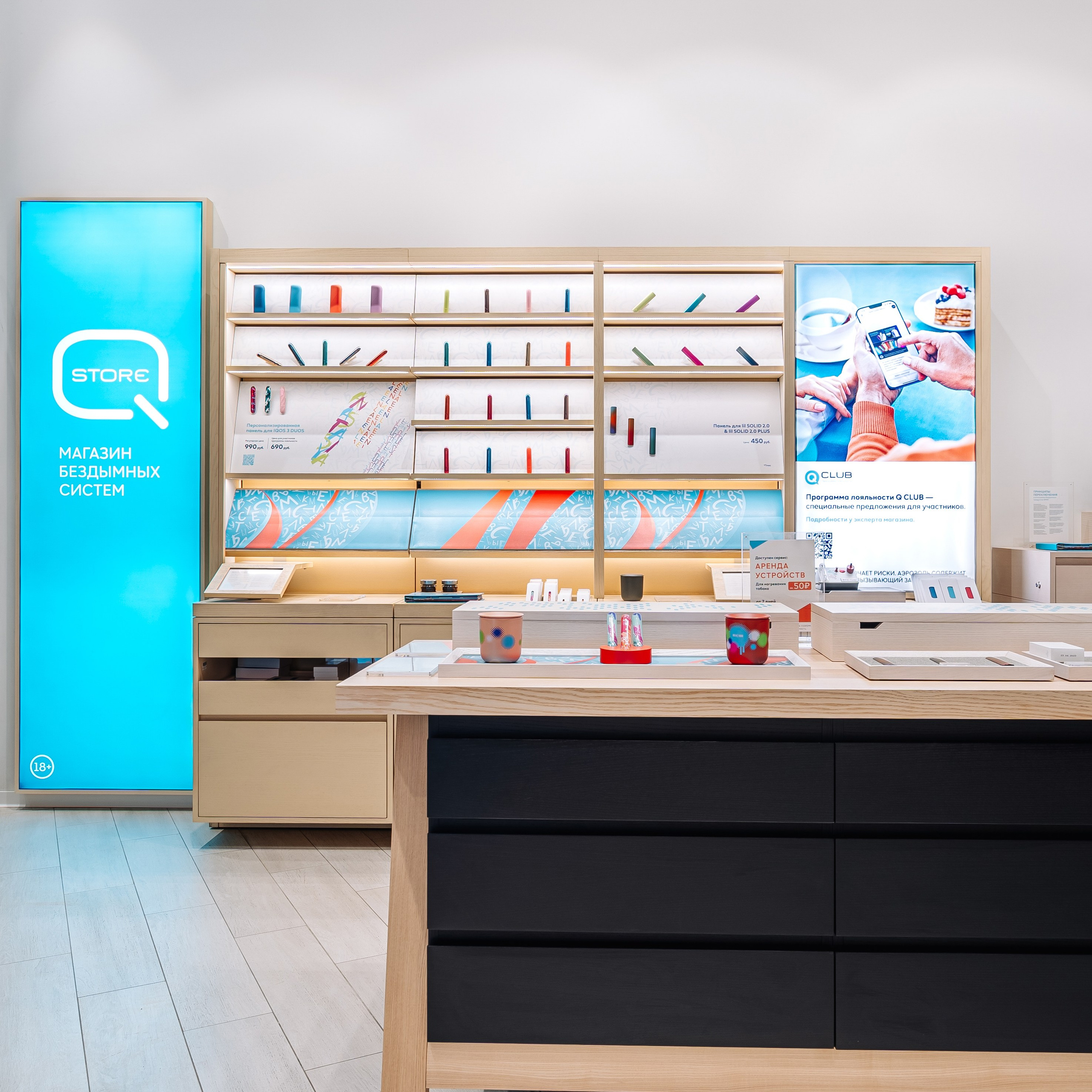 Q-Store