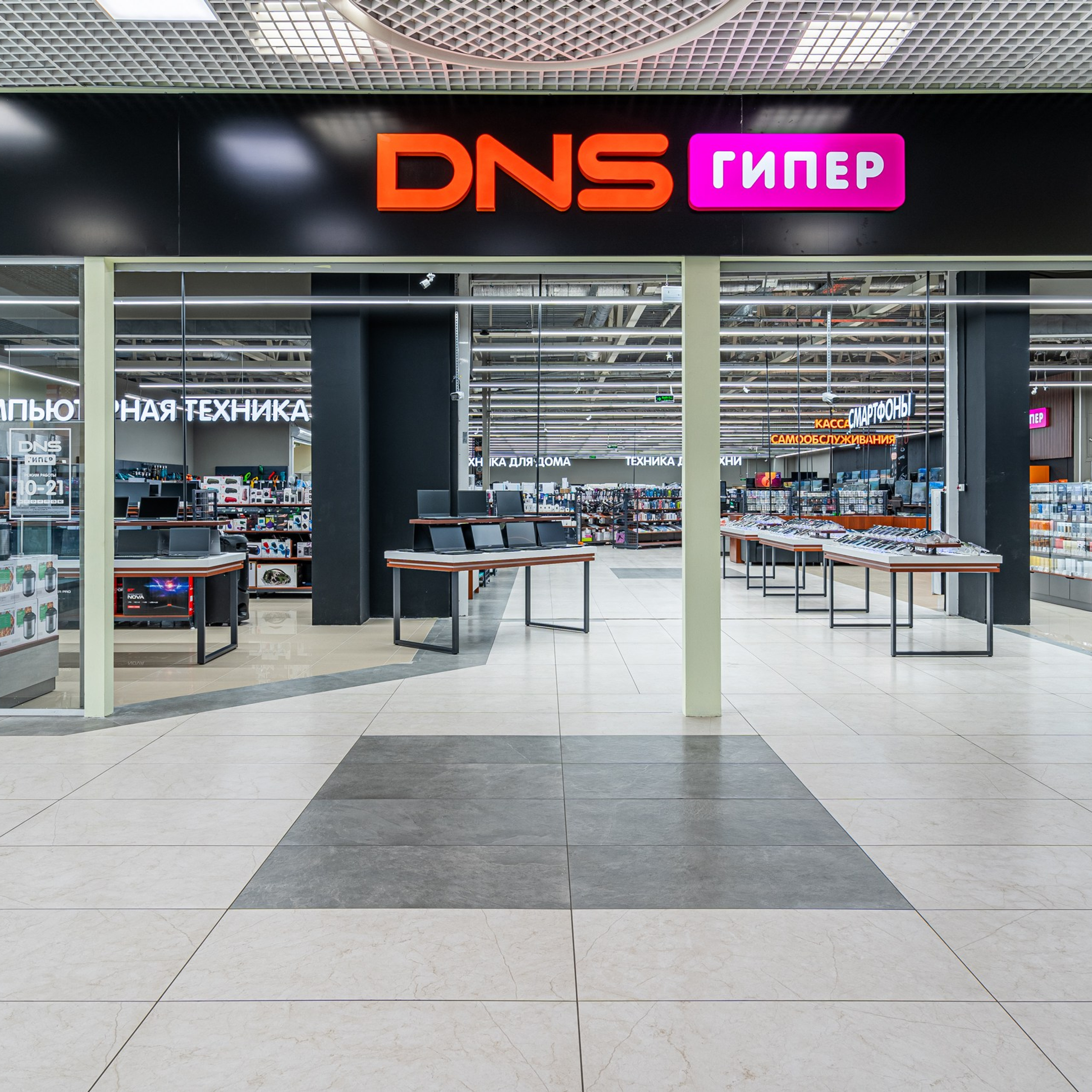 DNS