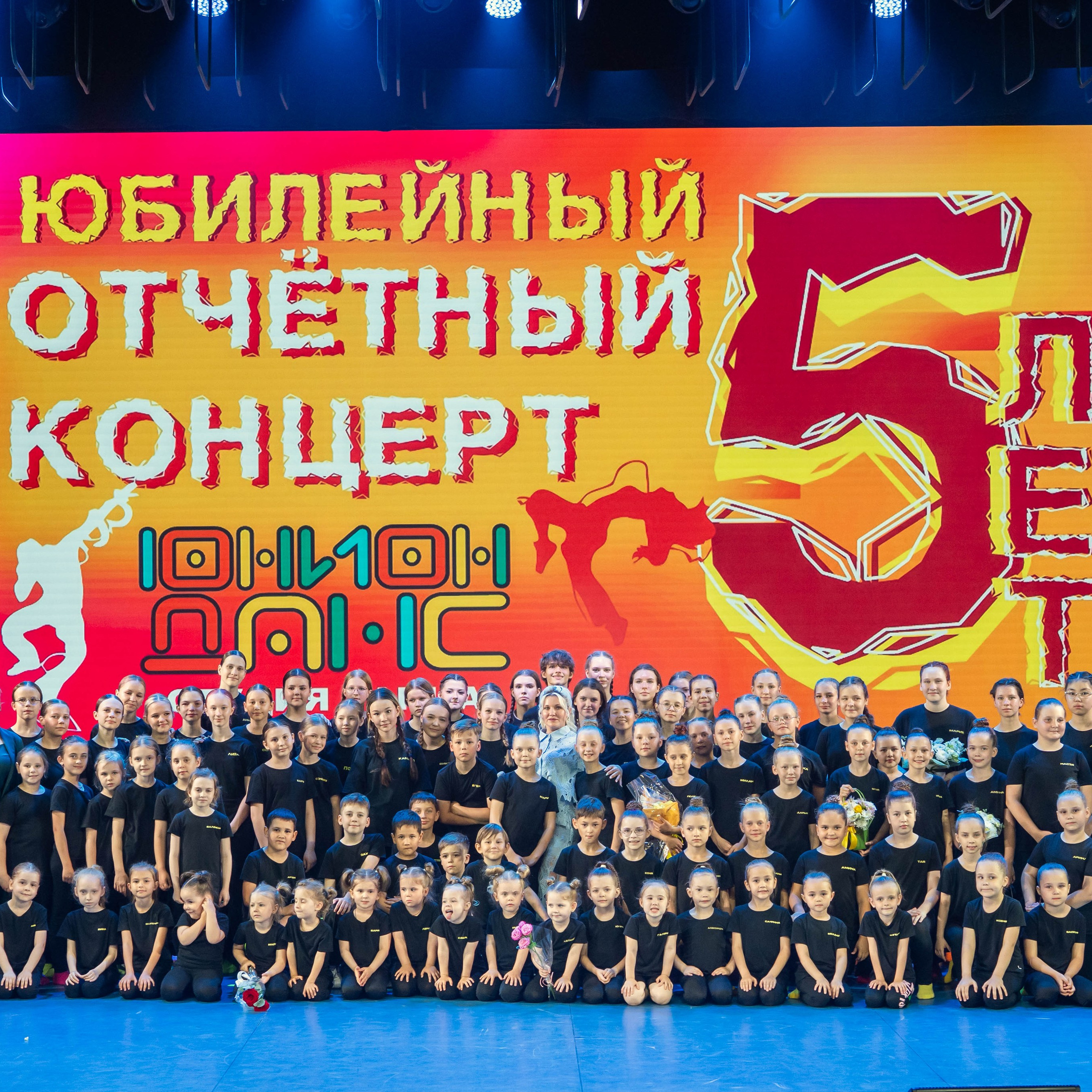 Отчетный концерт UNION DANCE, 2026. Оренбург