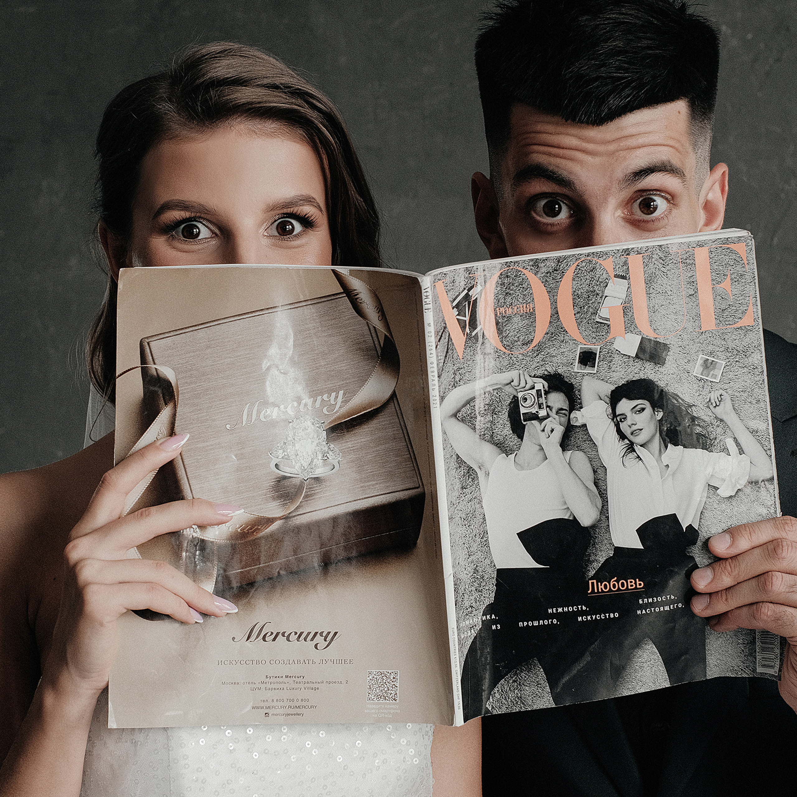 Александр и Кристина