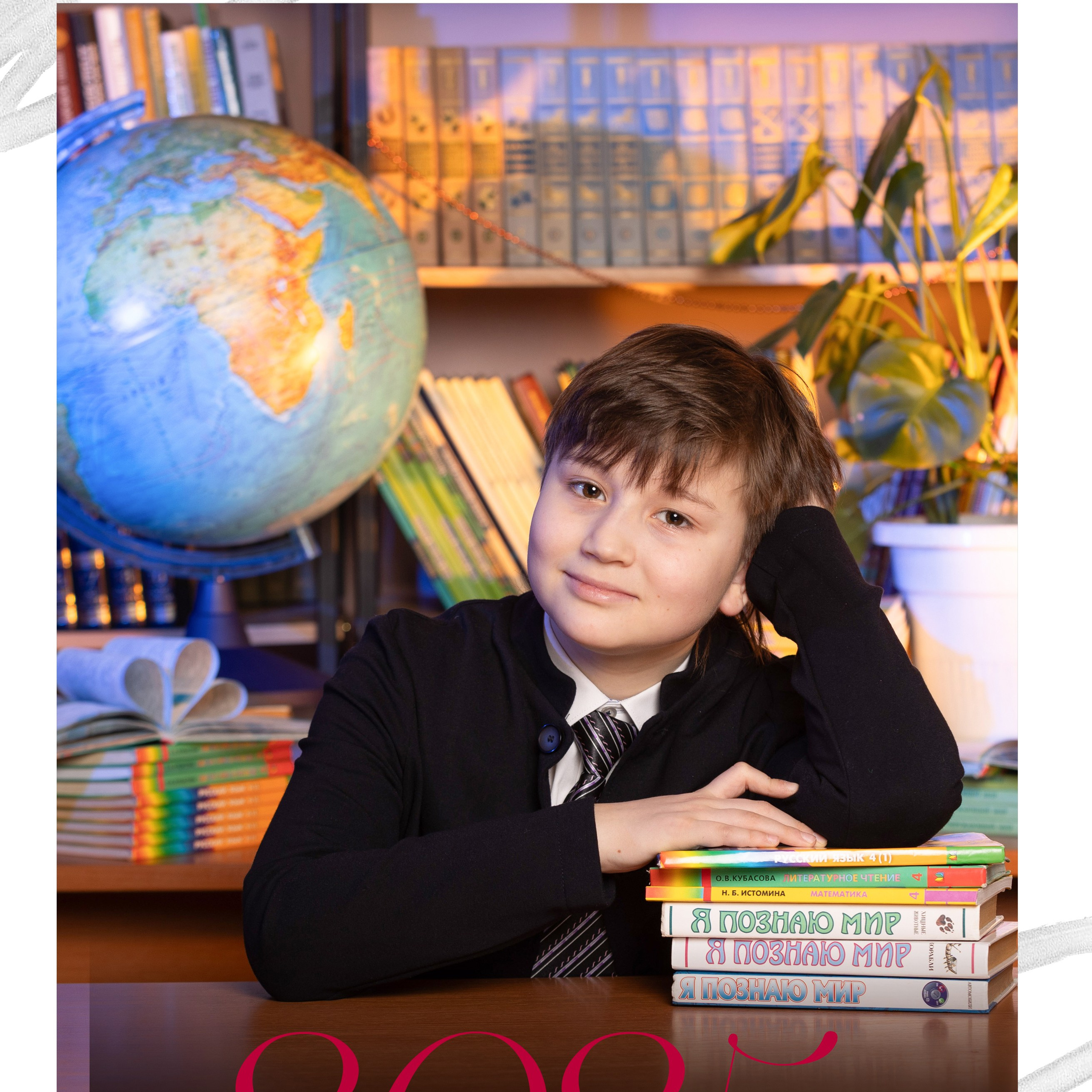 Альбом " Макси плюс» № 4