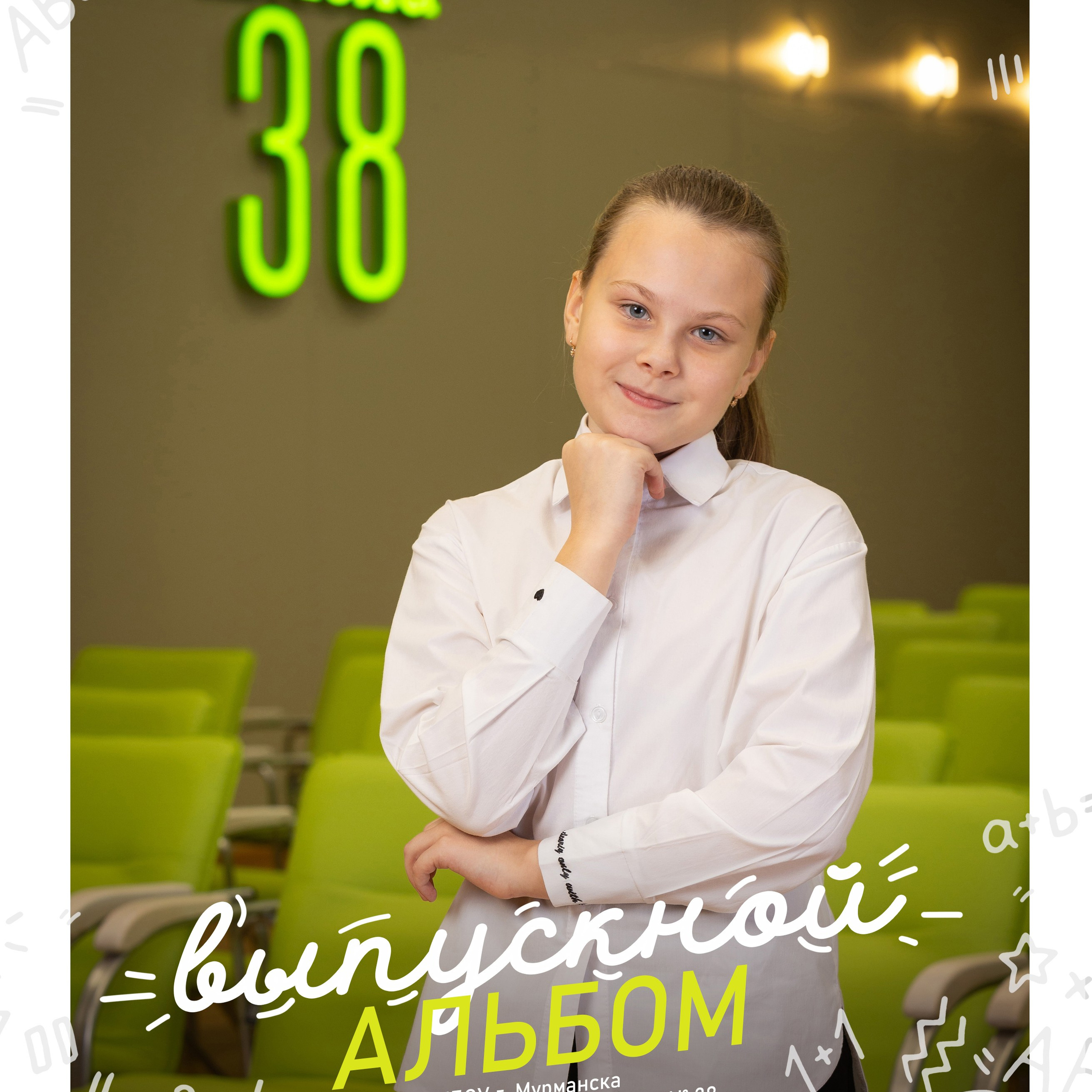 Альбом «Максимальный» № 3