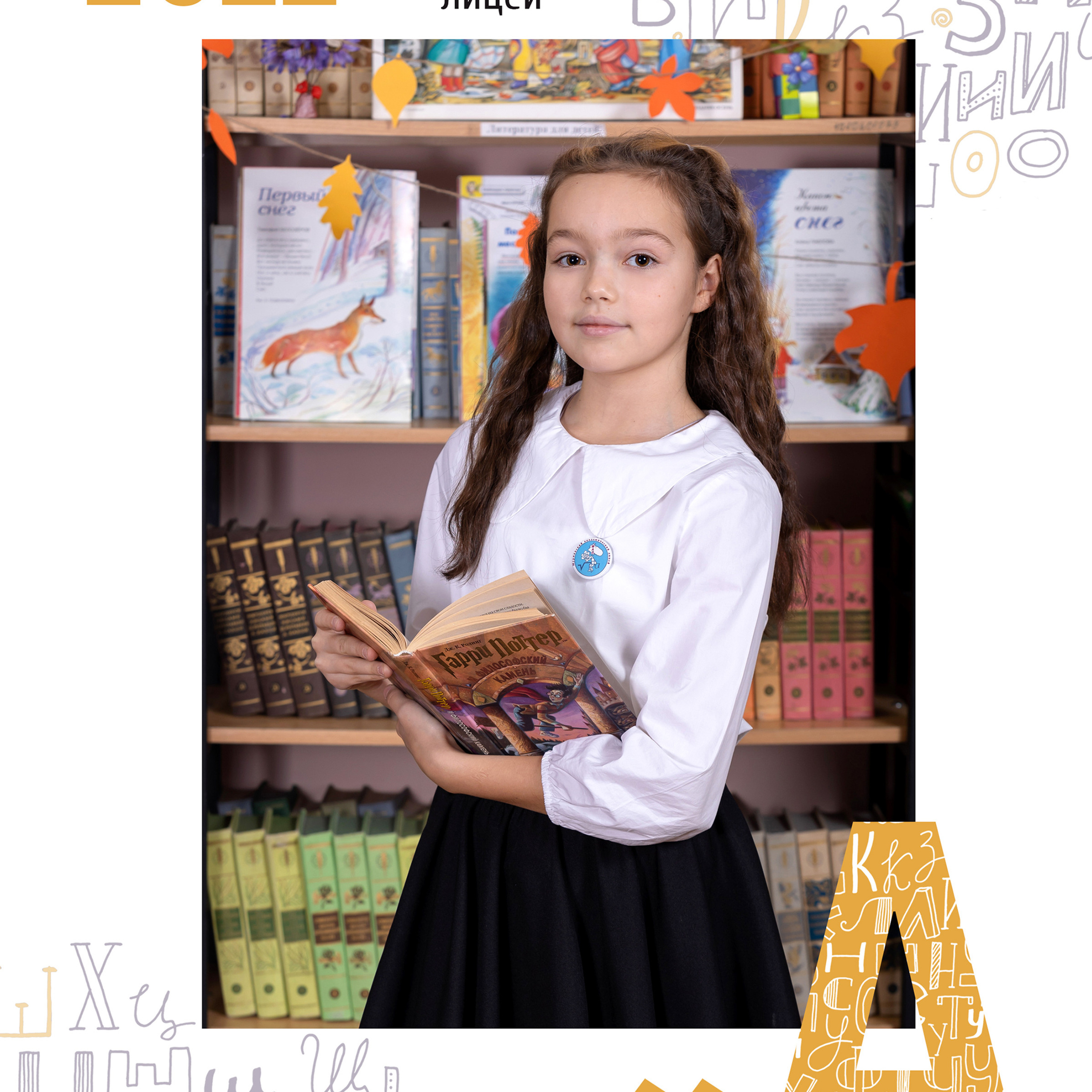 Школьный альбом № 2. 5000р. 7 разворотов (14 страниц)