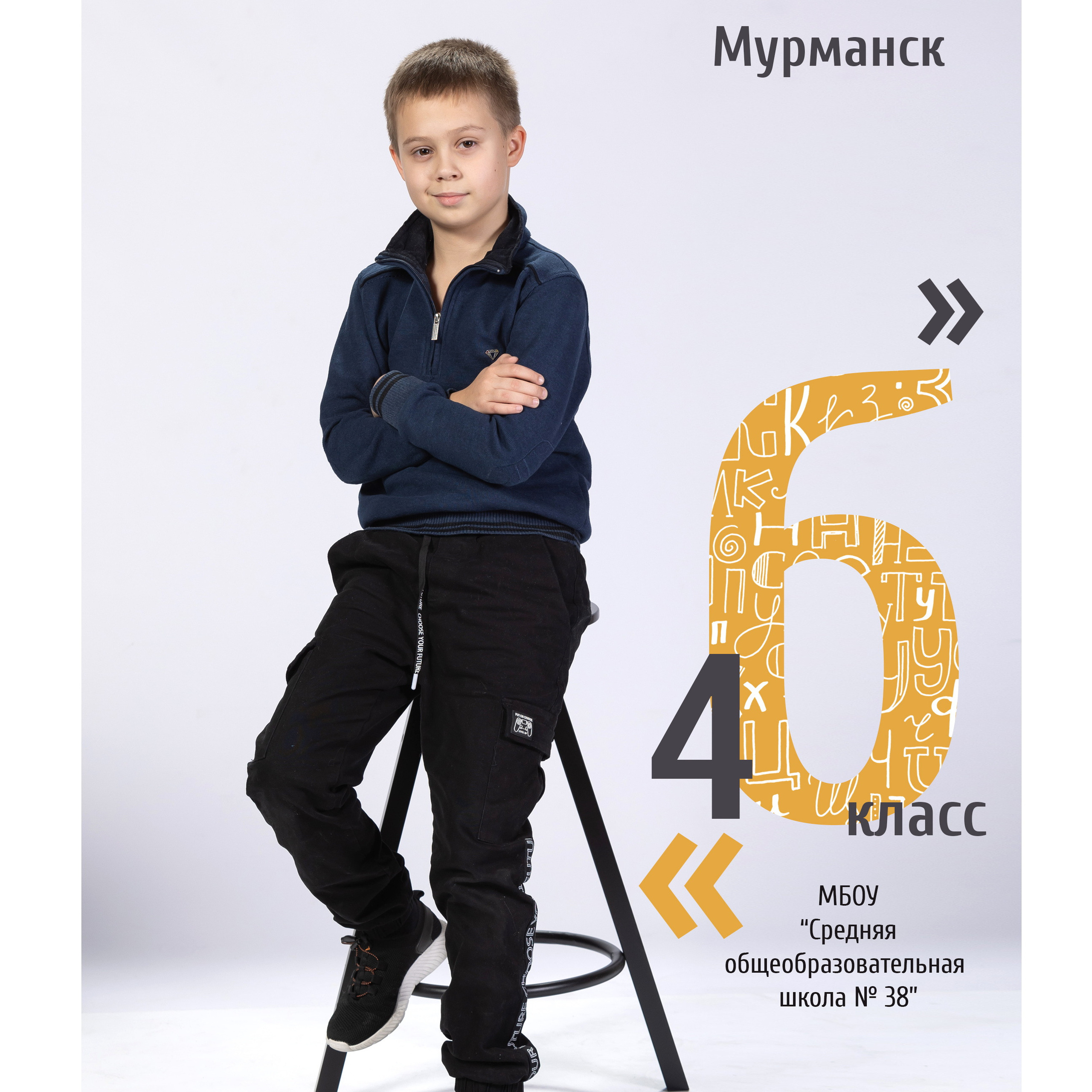 Школьный альбом № 1. 4700 6 разворотов (12 страниц)