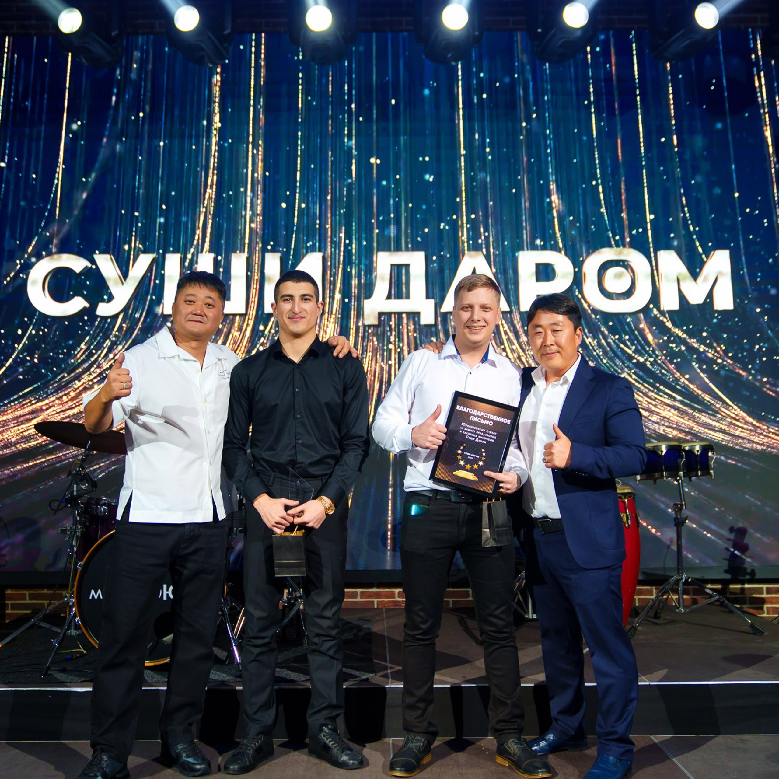 Корпоратив компании «Суши даром». Свадебный и семейный фотограф в Ростове-на-Дону. Андрей Сайфутдинов