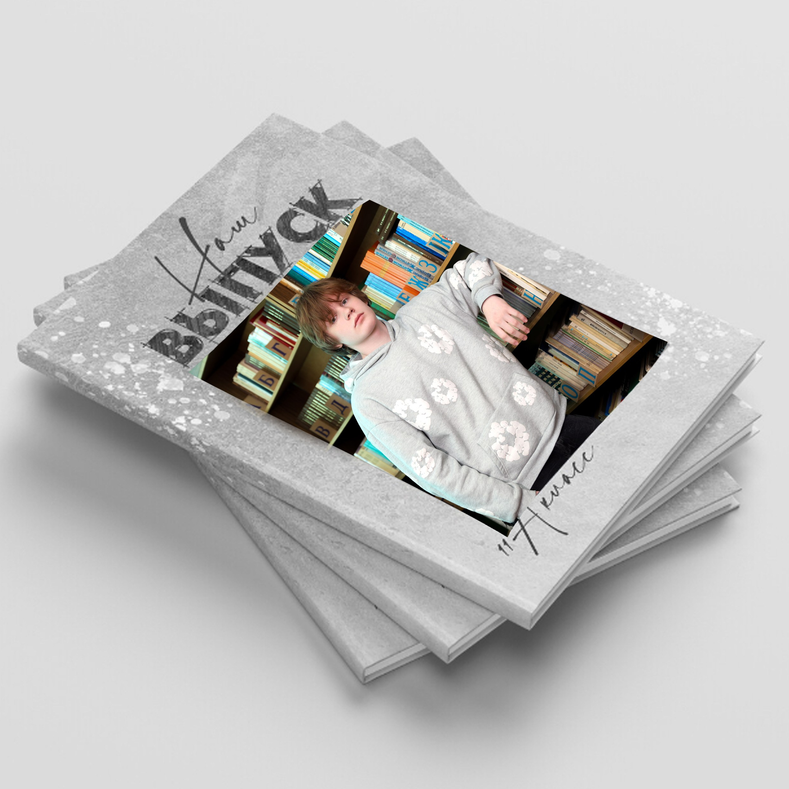 фотокнига для старшеклассников