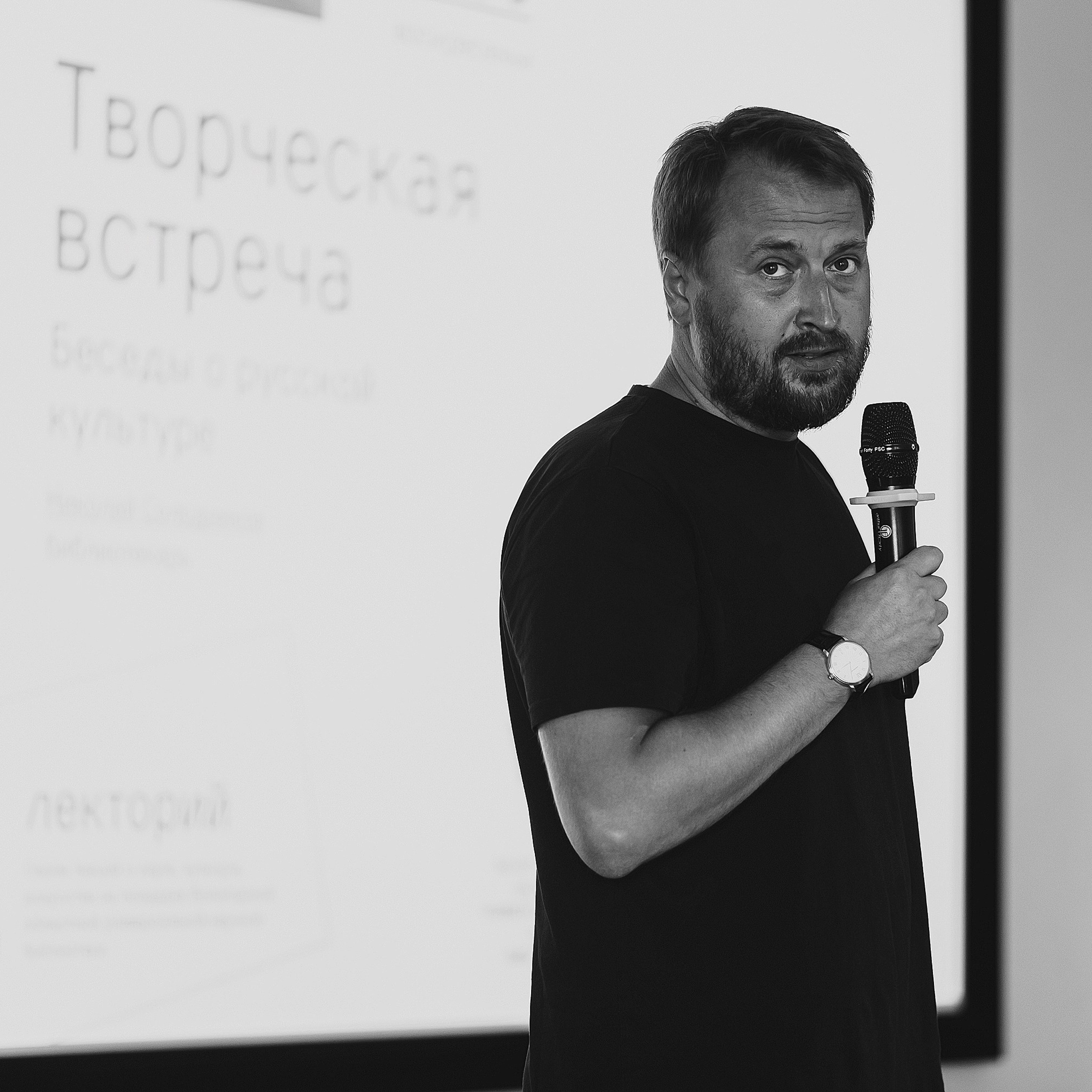 09.07.2023 | Лекторий № 31 Творческая встреча с&nbsp;Николаем Солодниковым