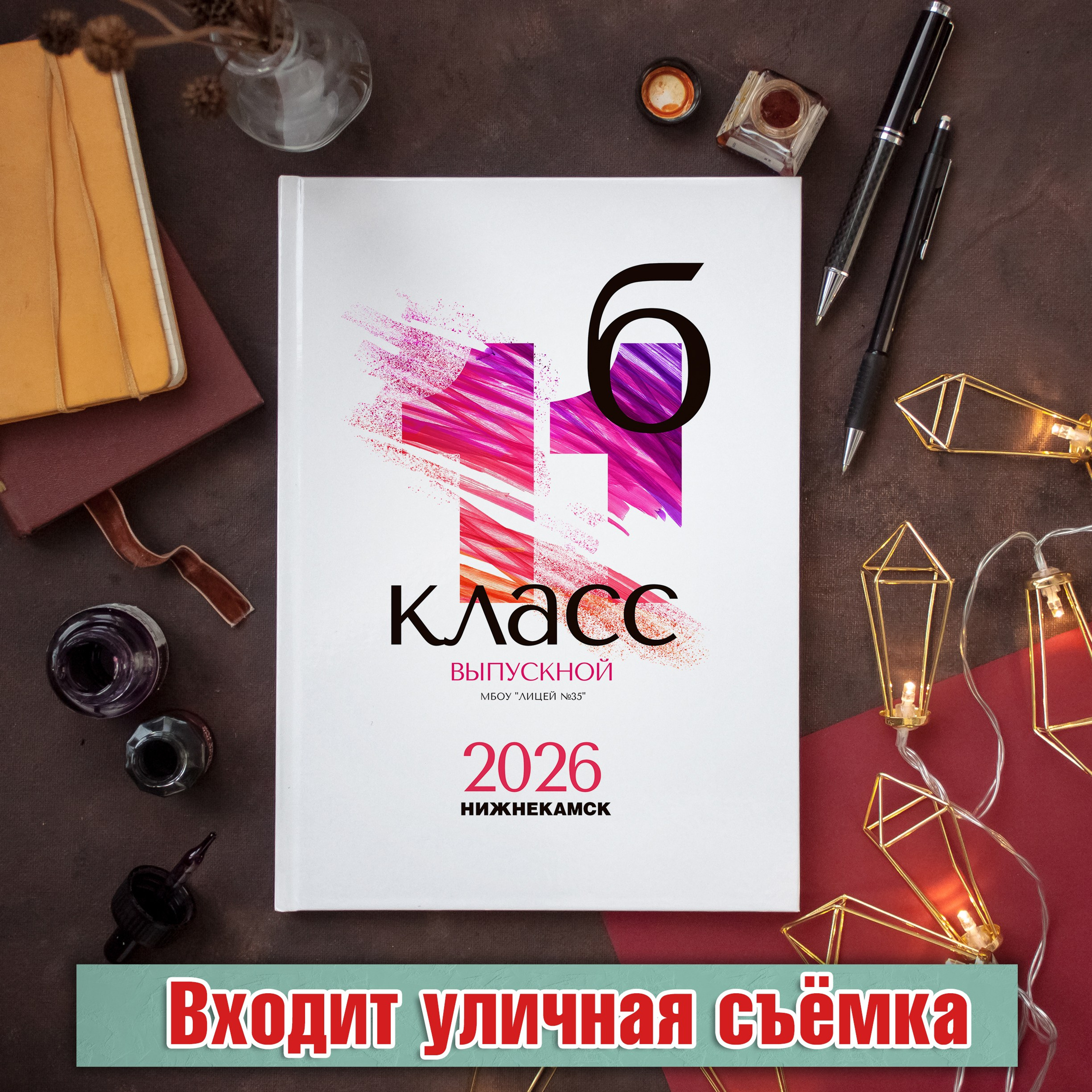 Эксклюзив-3800 рублей