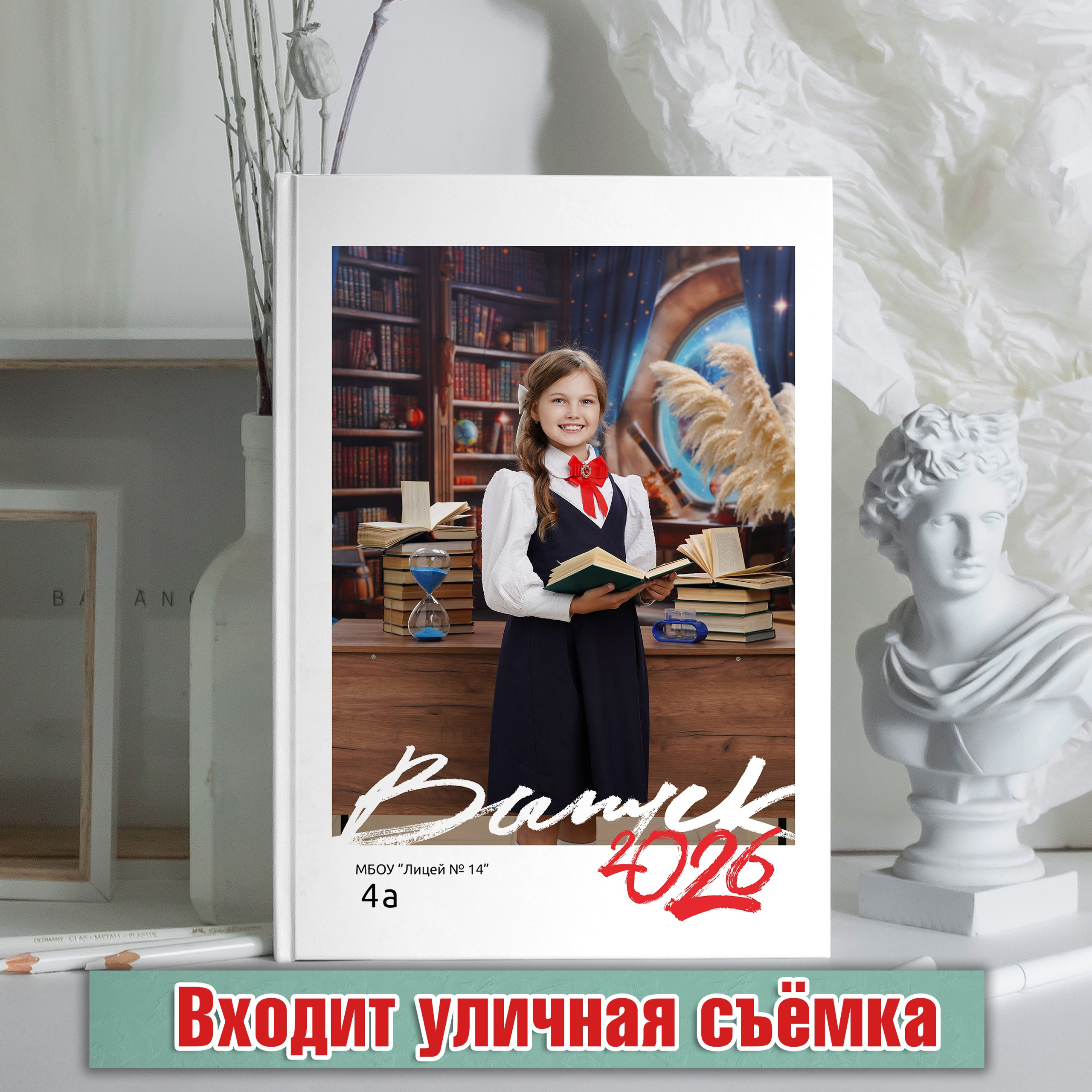 Учебный класс-3400 рублей