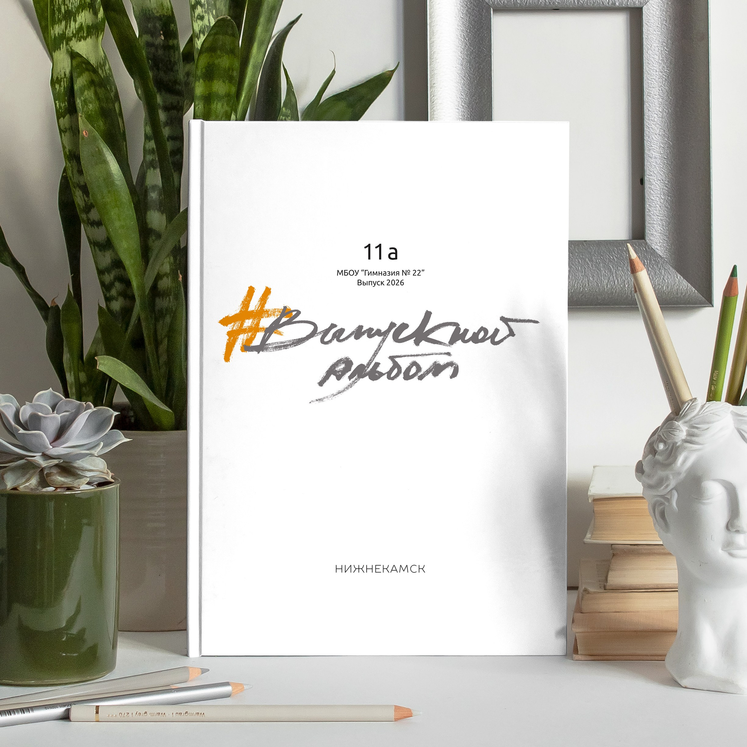 Graduation album-3500 рублей