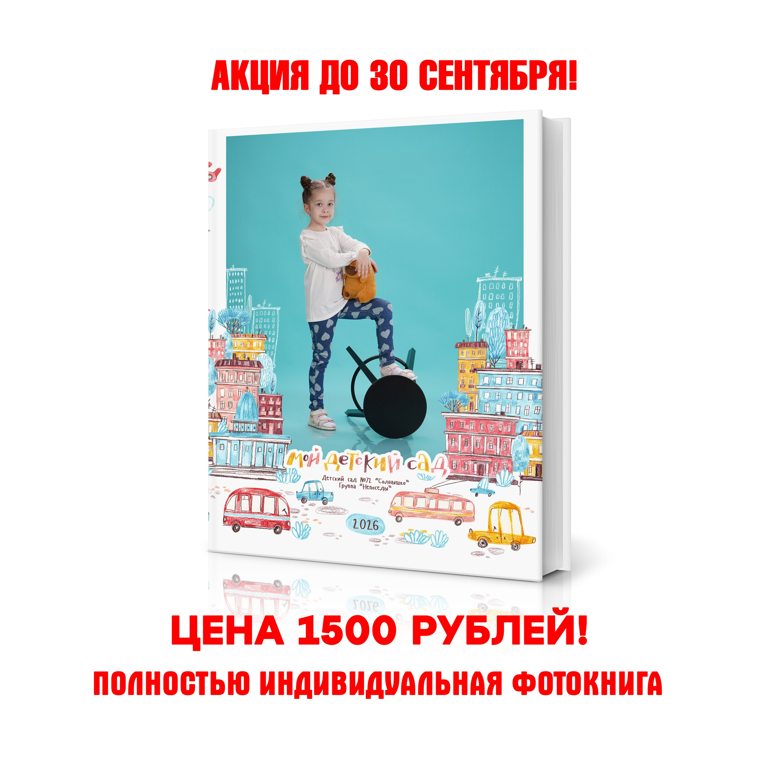 Бирюза-1500 рублей